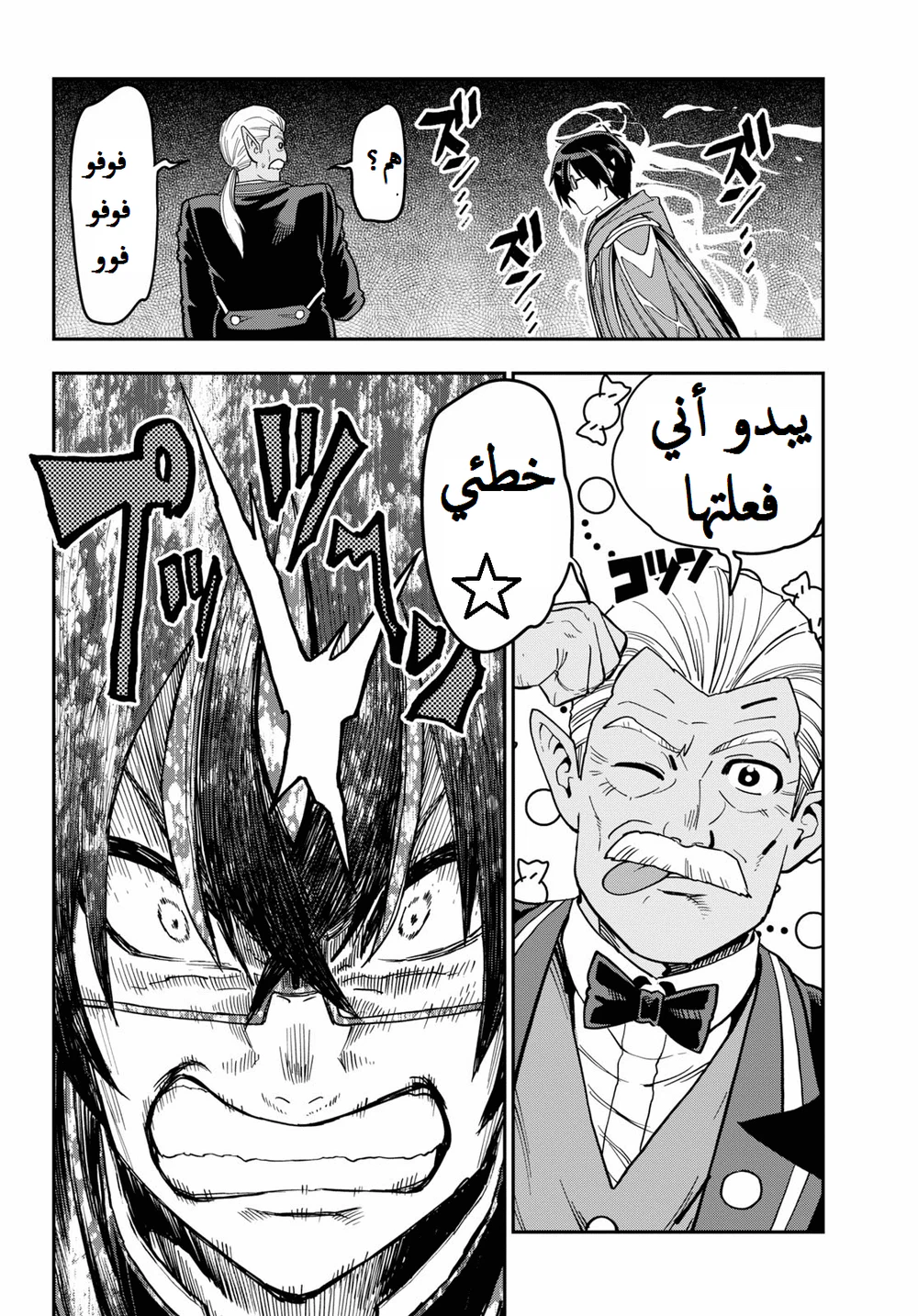 Chapter Image 16