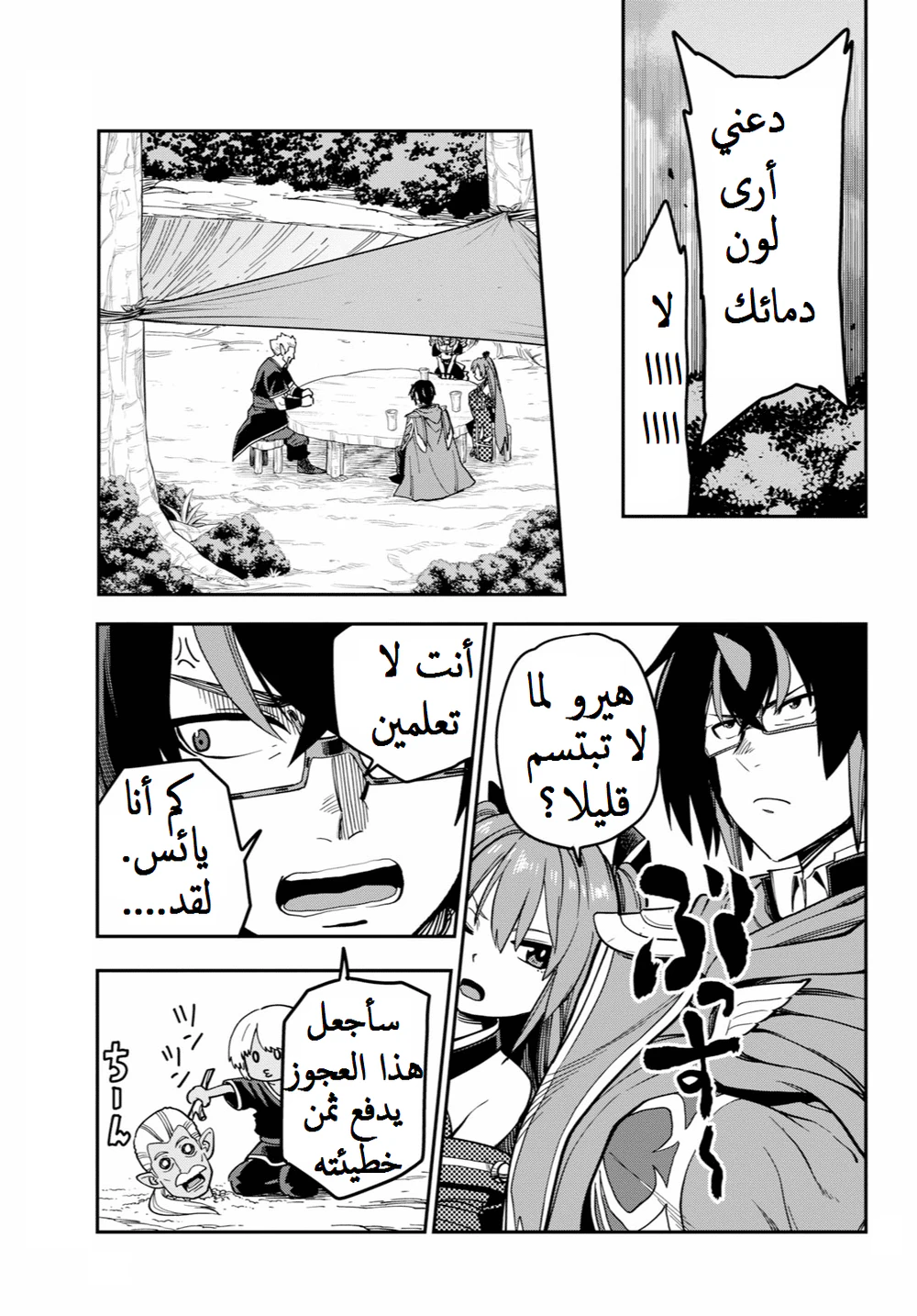 Chapter Image 17