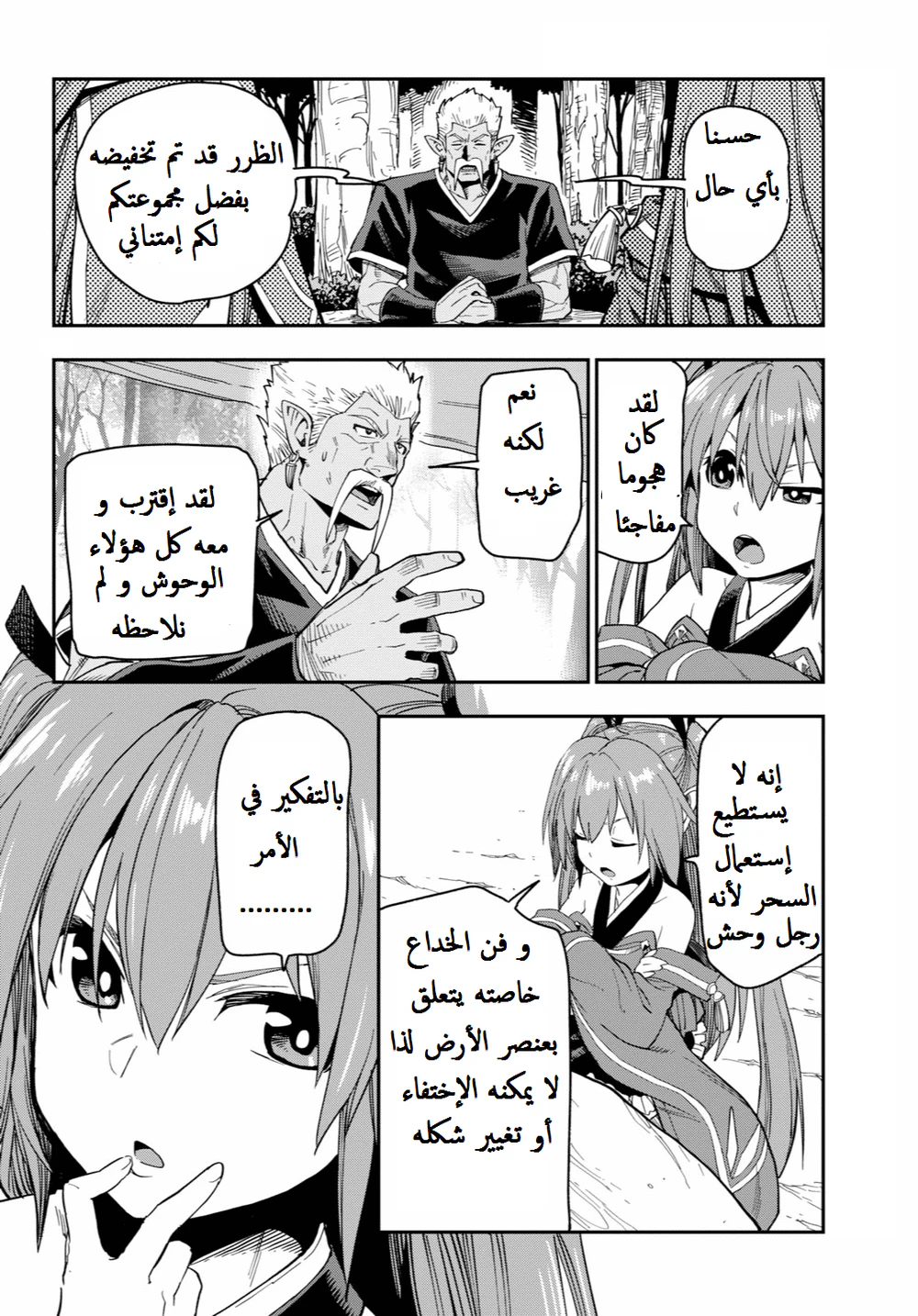 Chapter Image 18