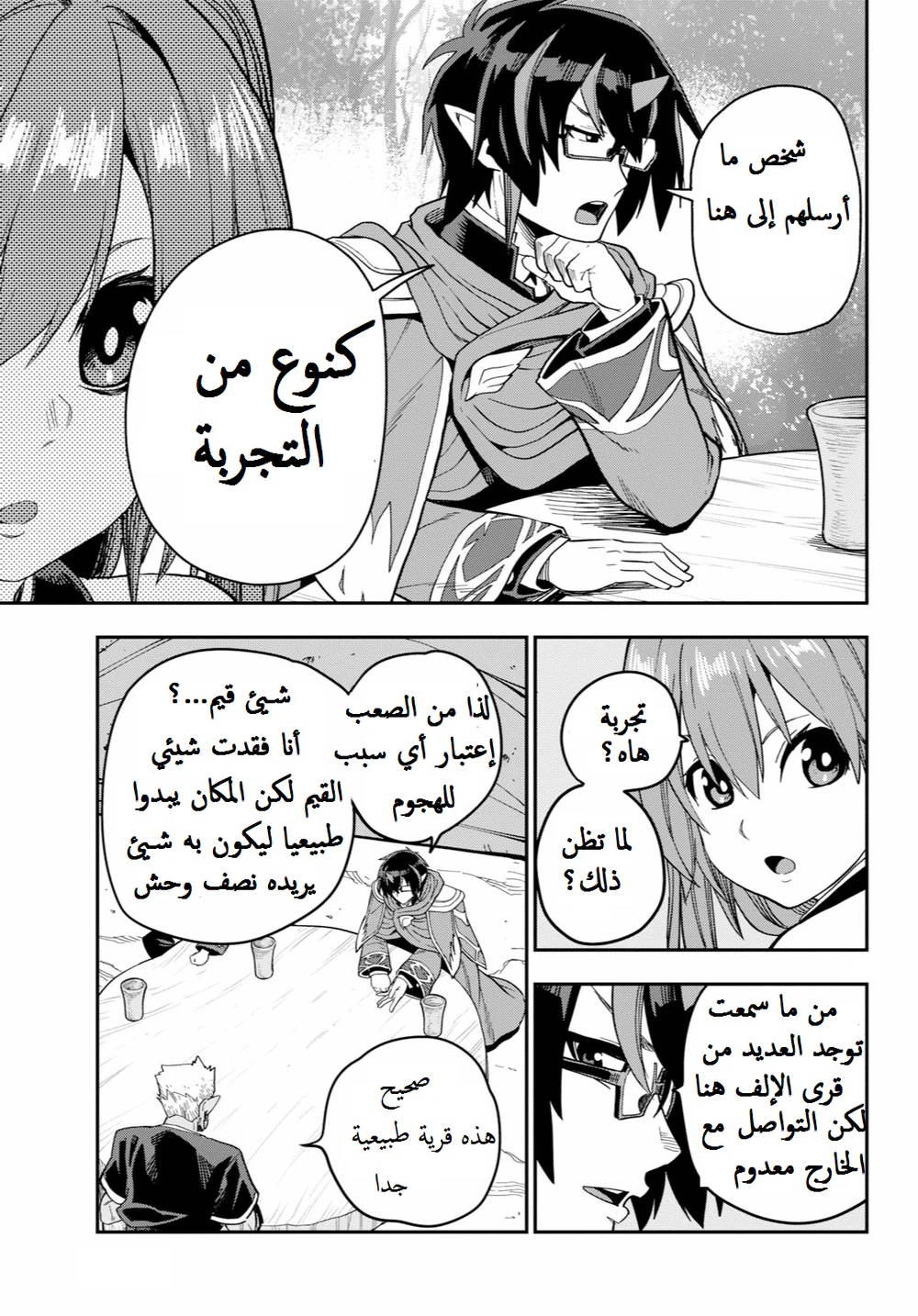 Chapter Image 19