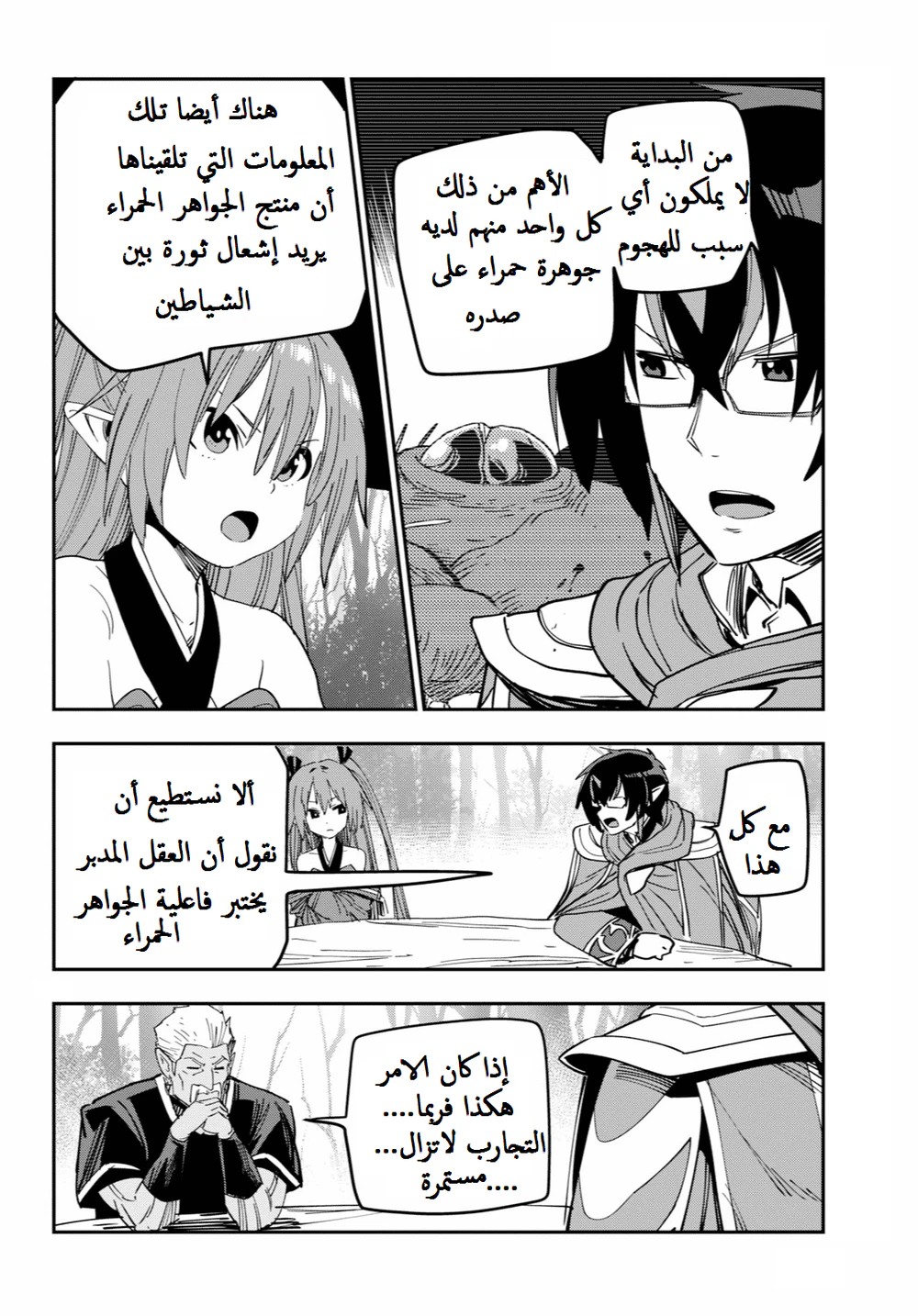 Chapter Image 20