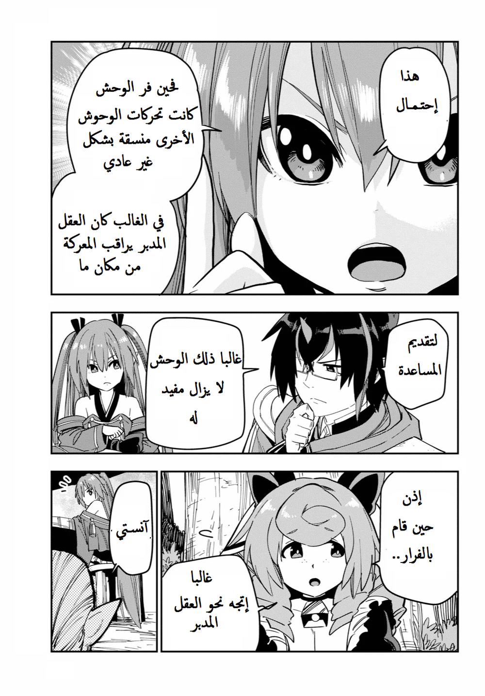 Chapter Image 21