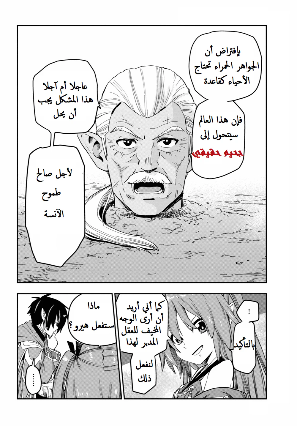 Chapter Image 22