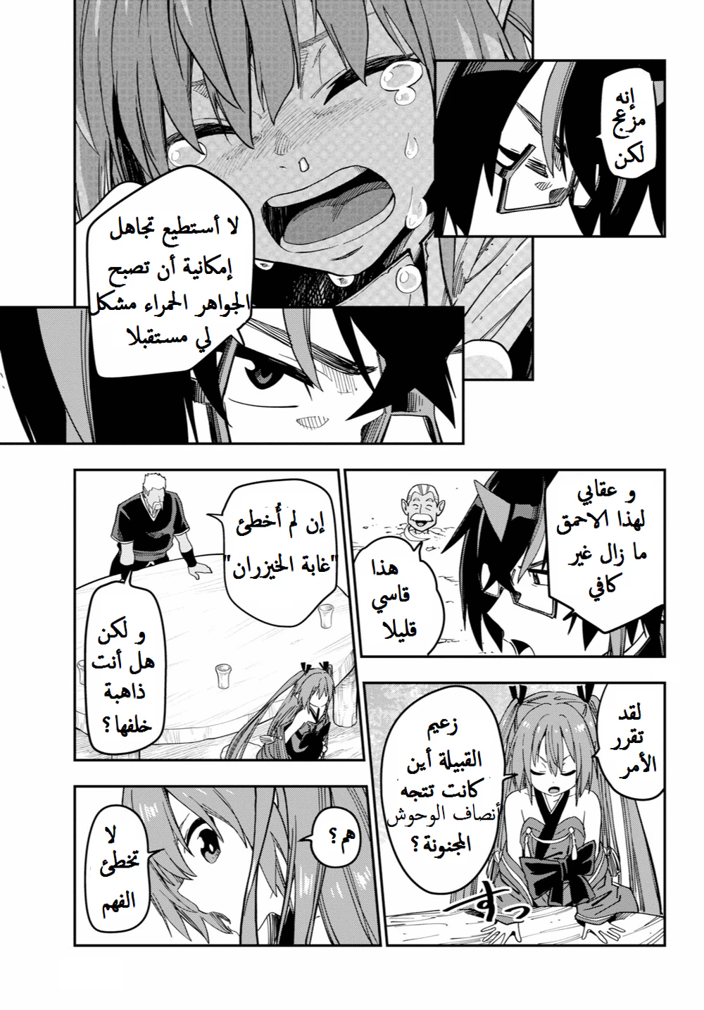 Chapter Image 23