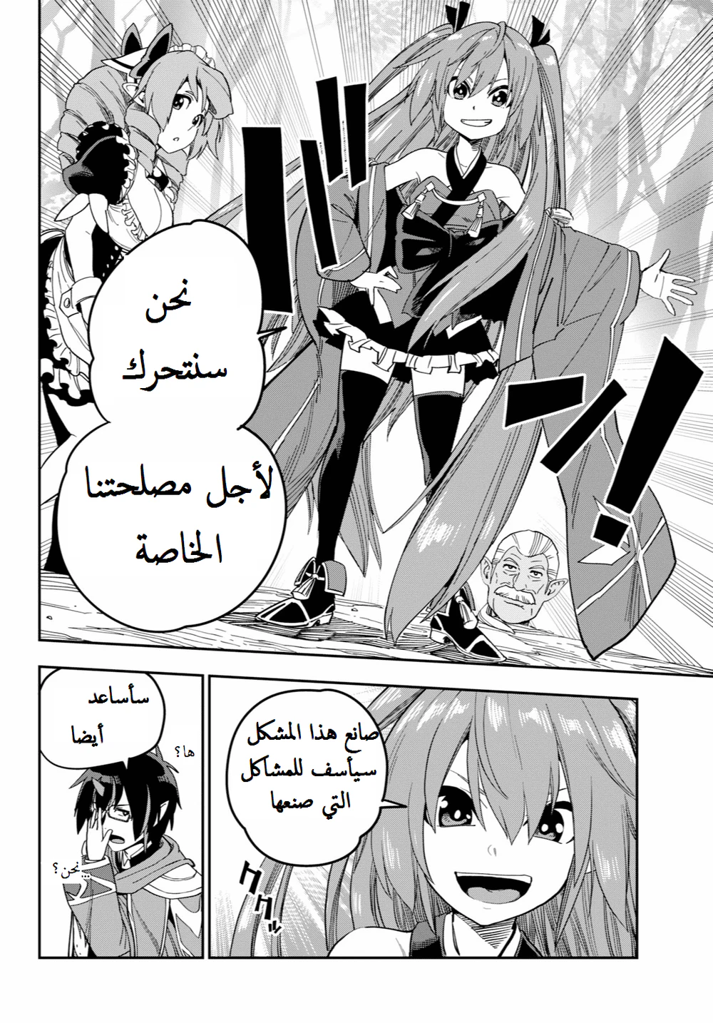 Chapter Image 24