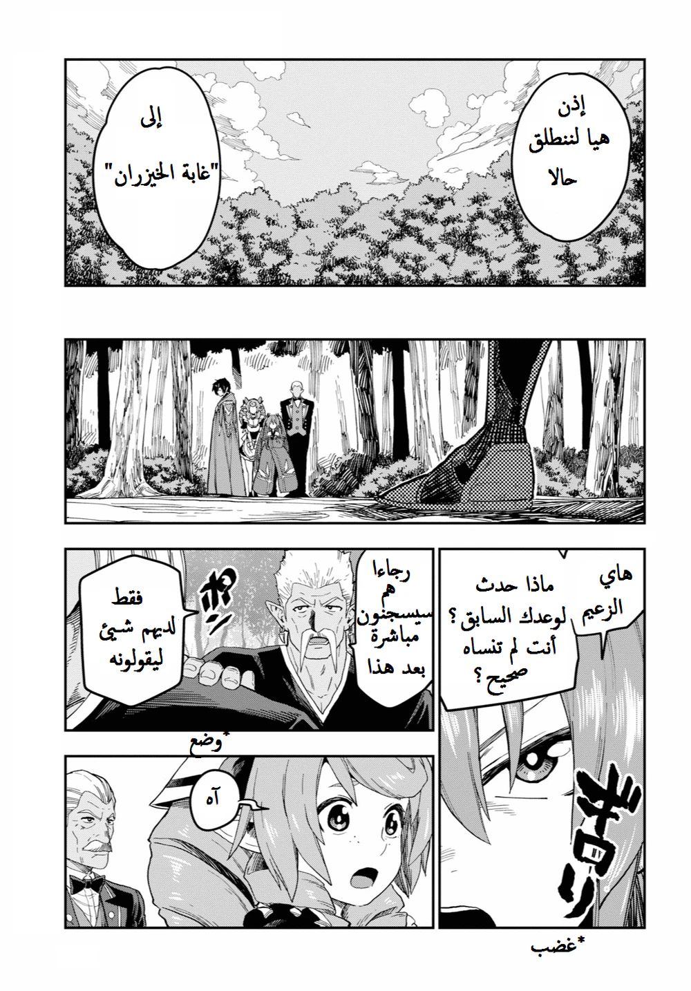 Chapter Image 25