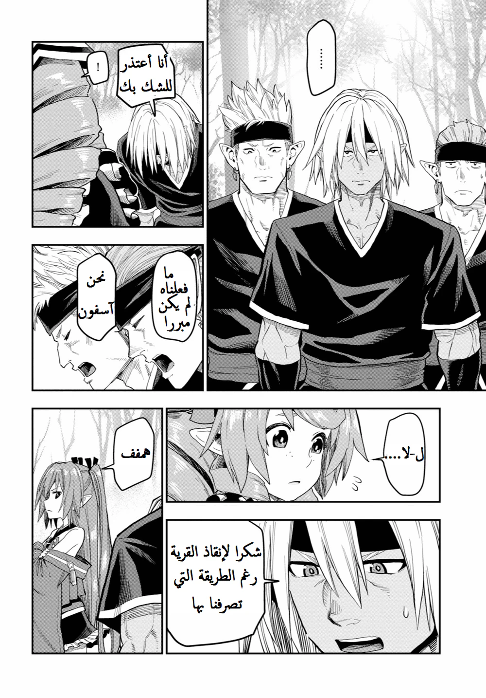 Chapter Image 26