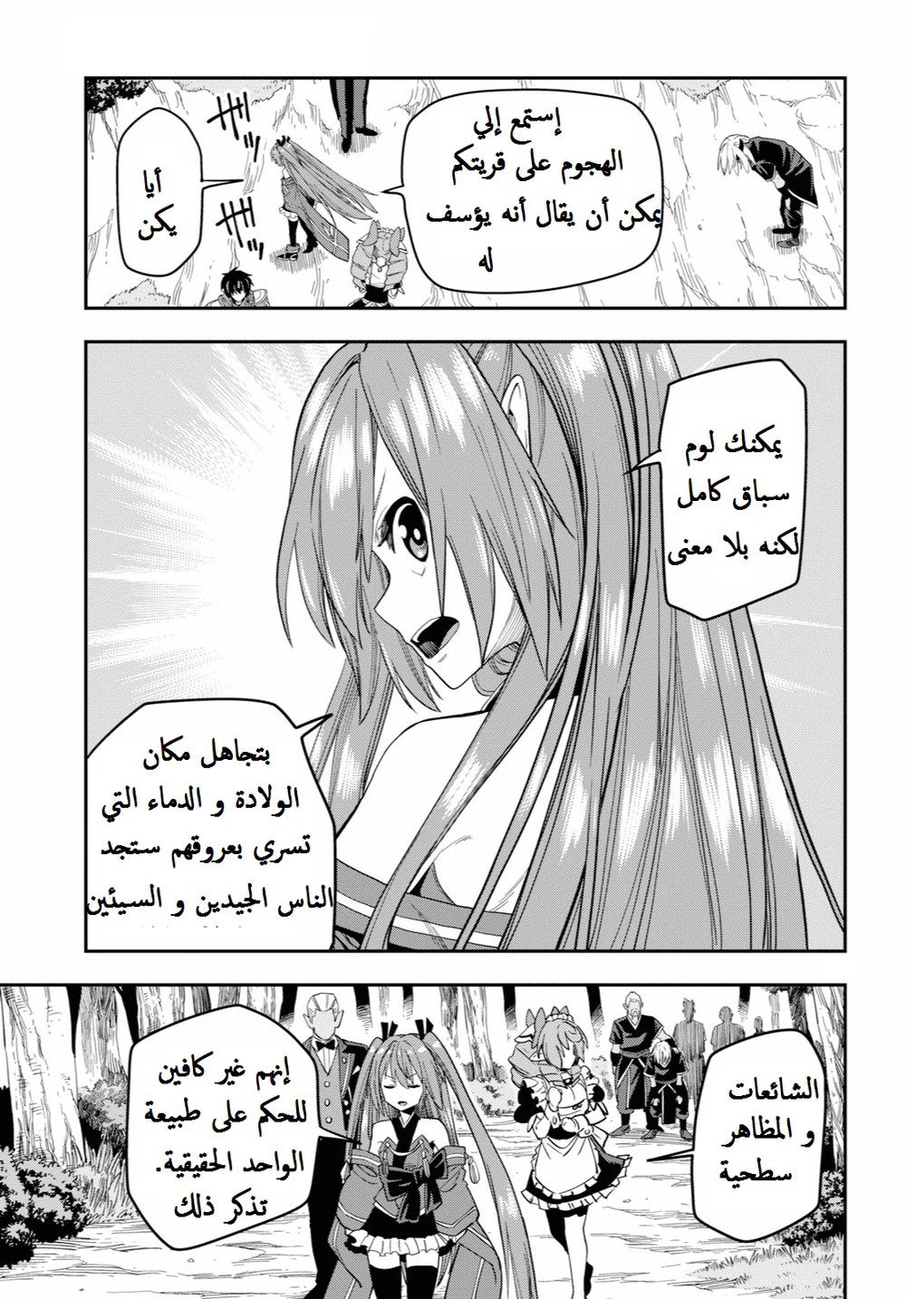 Chapter Image 27