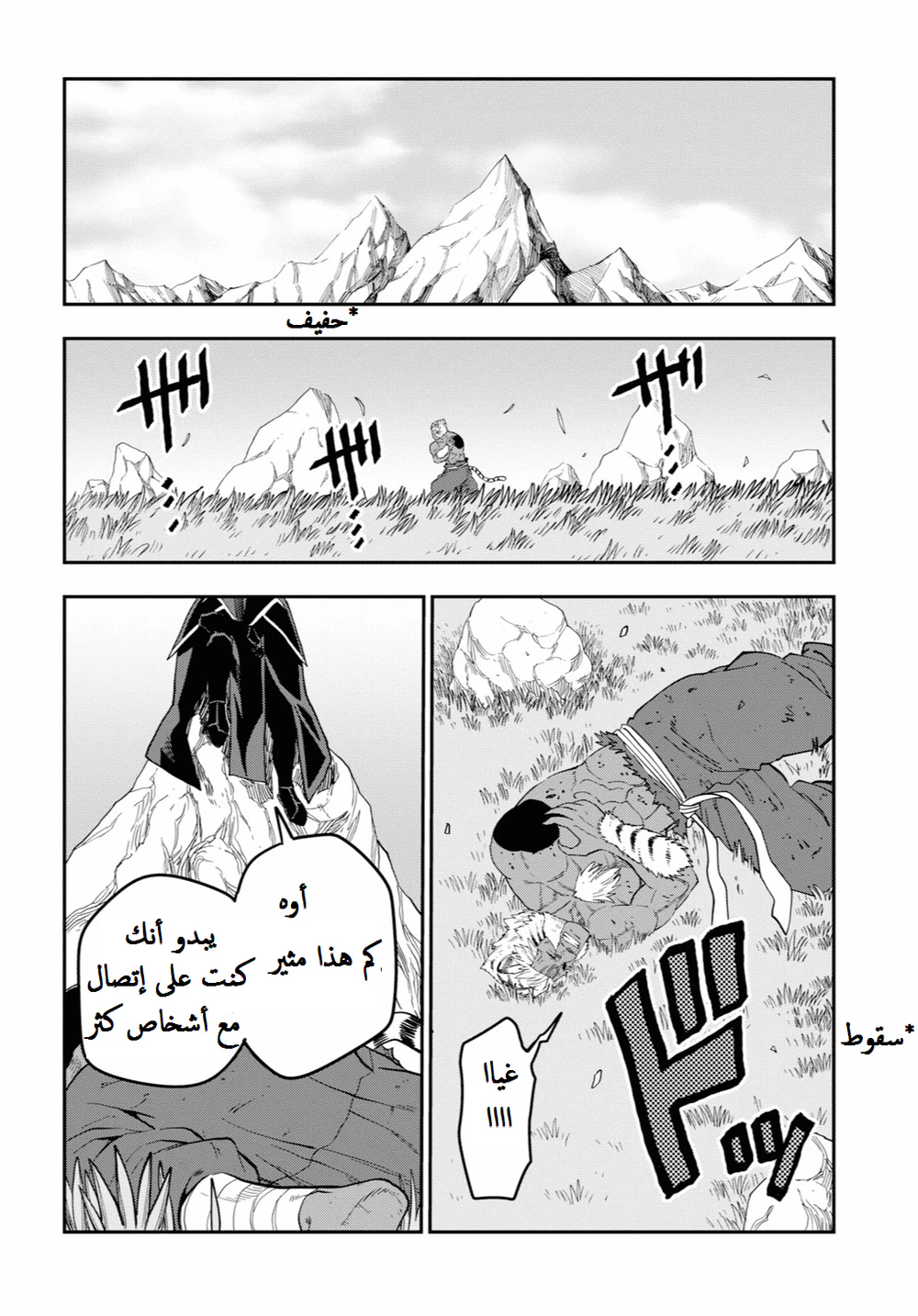 Chapter Image 28