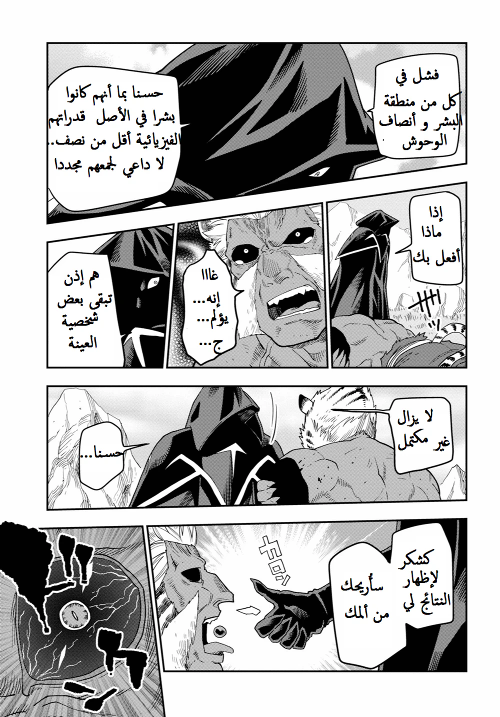 Chapter Image 29