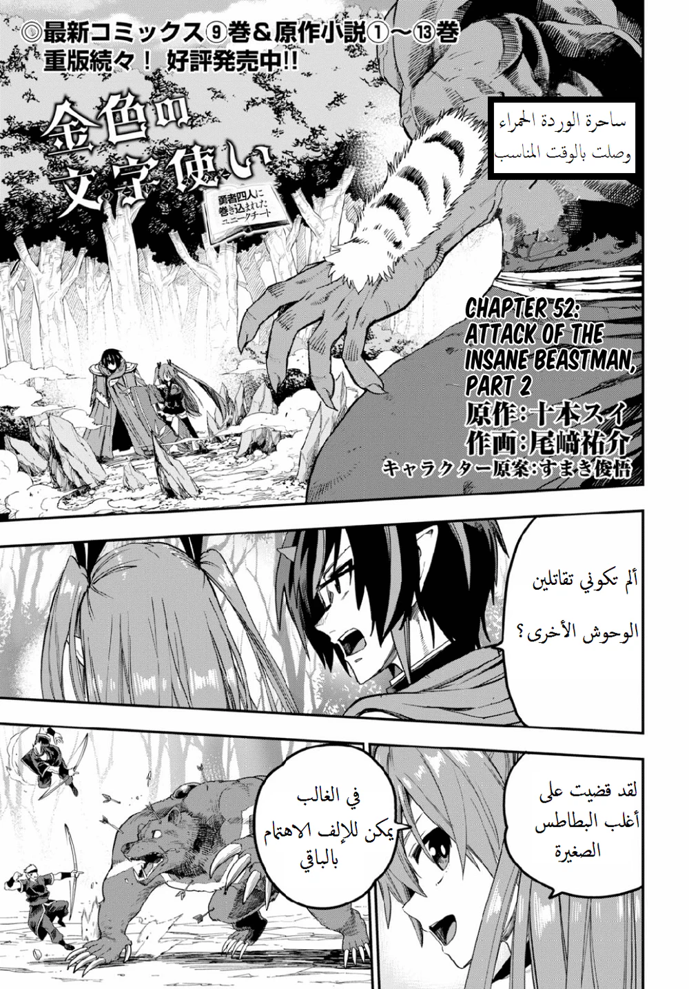 Chapter Image 2