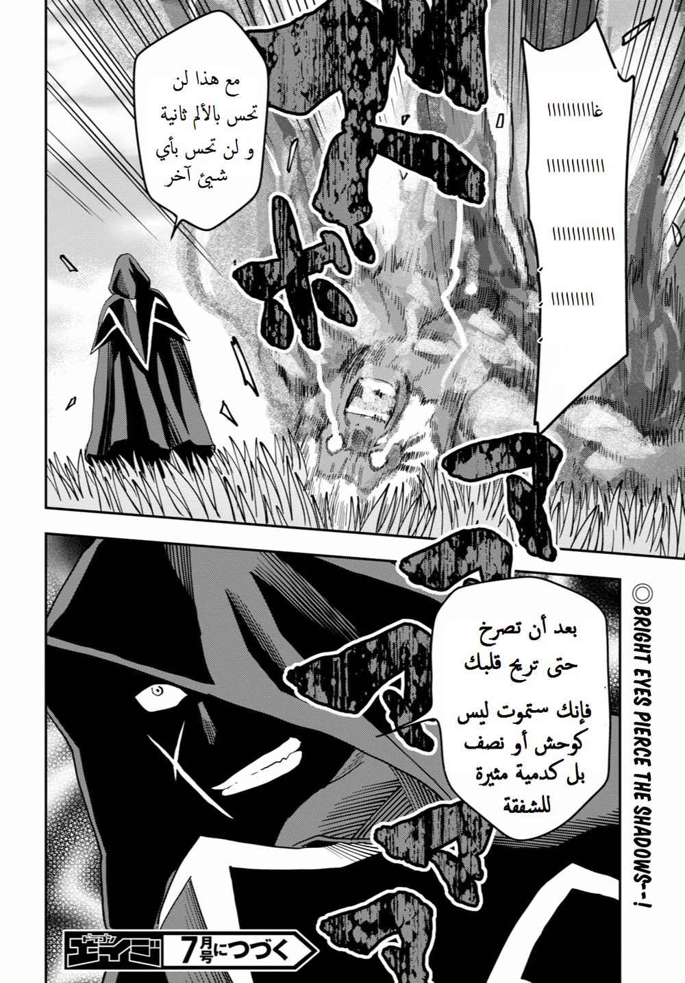 Chapter Image 30