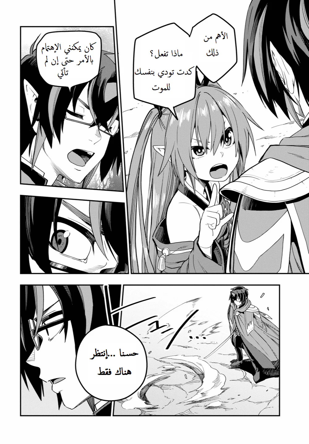Chapter Image 3