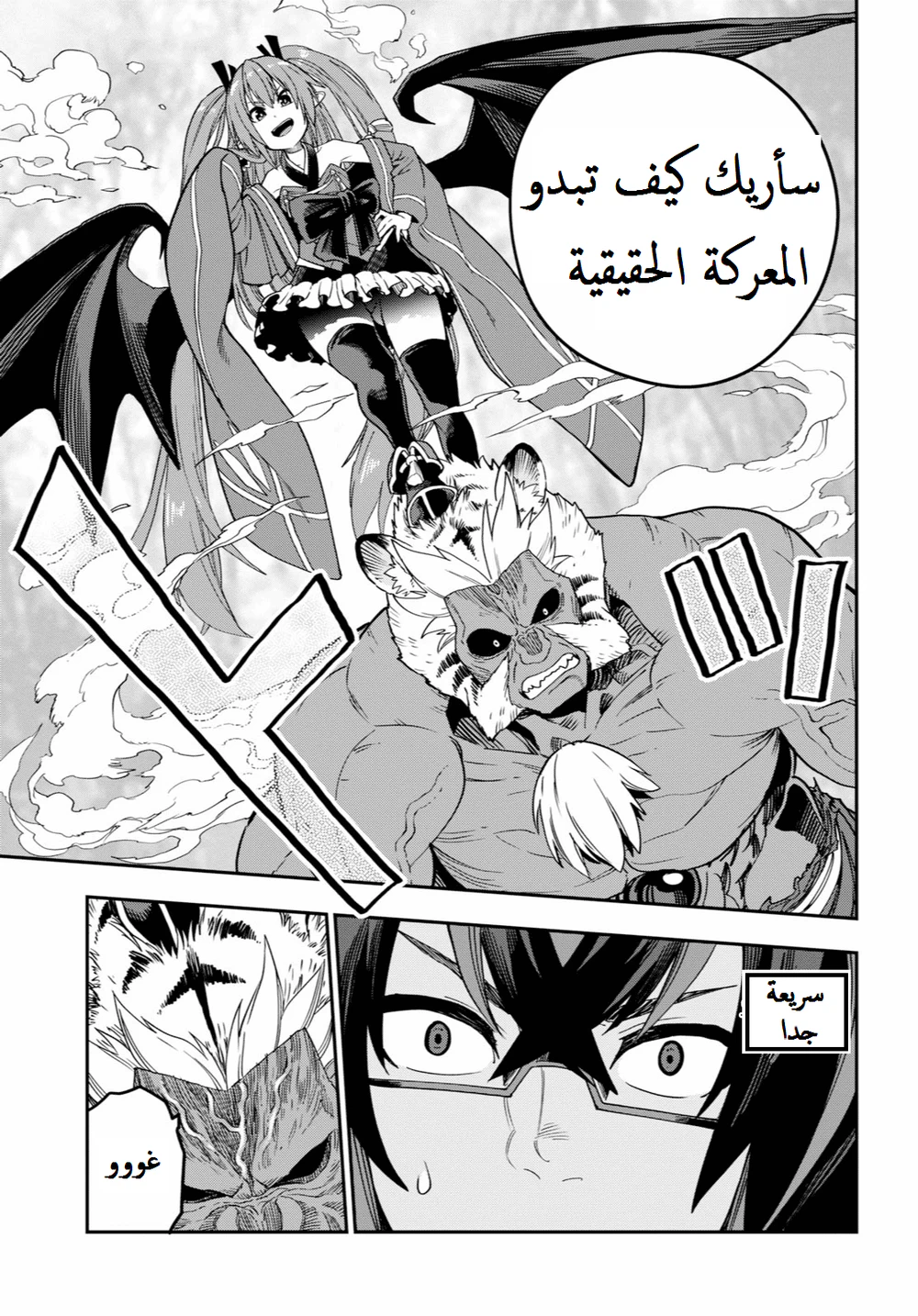 Chapter Image 4