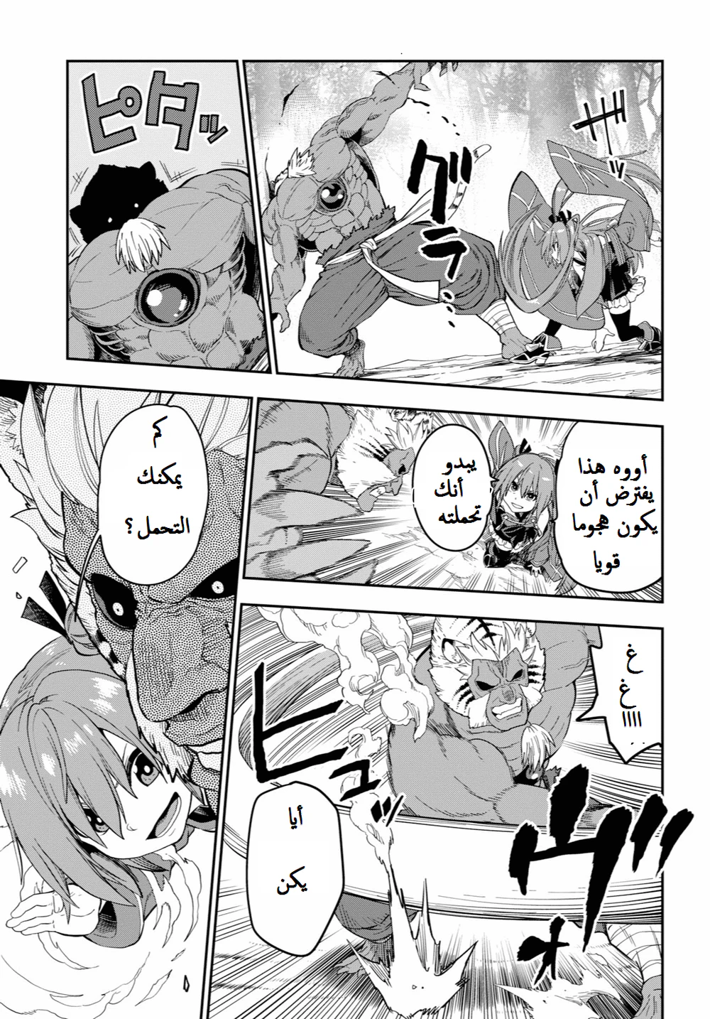 Chapter Image 6