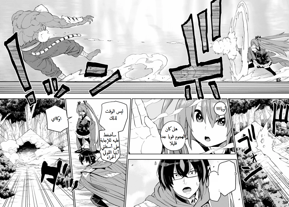 Chapter Image 7