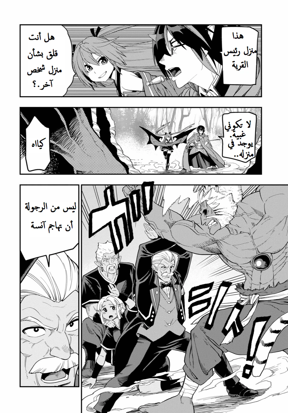 Chapter Image 8