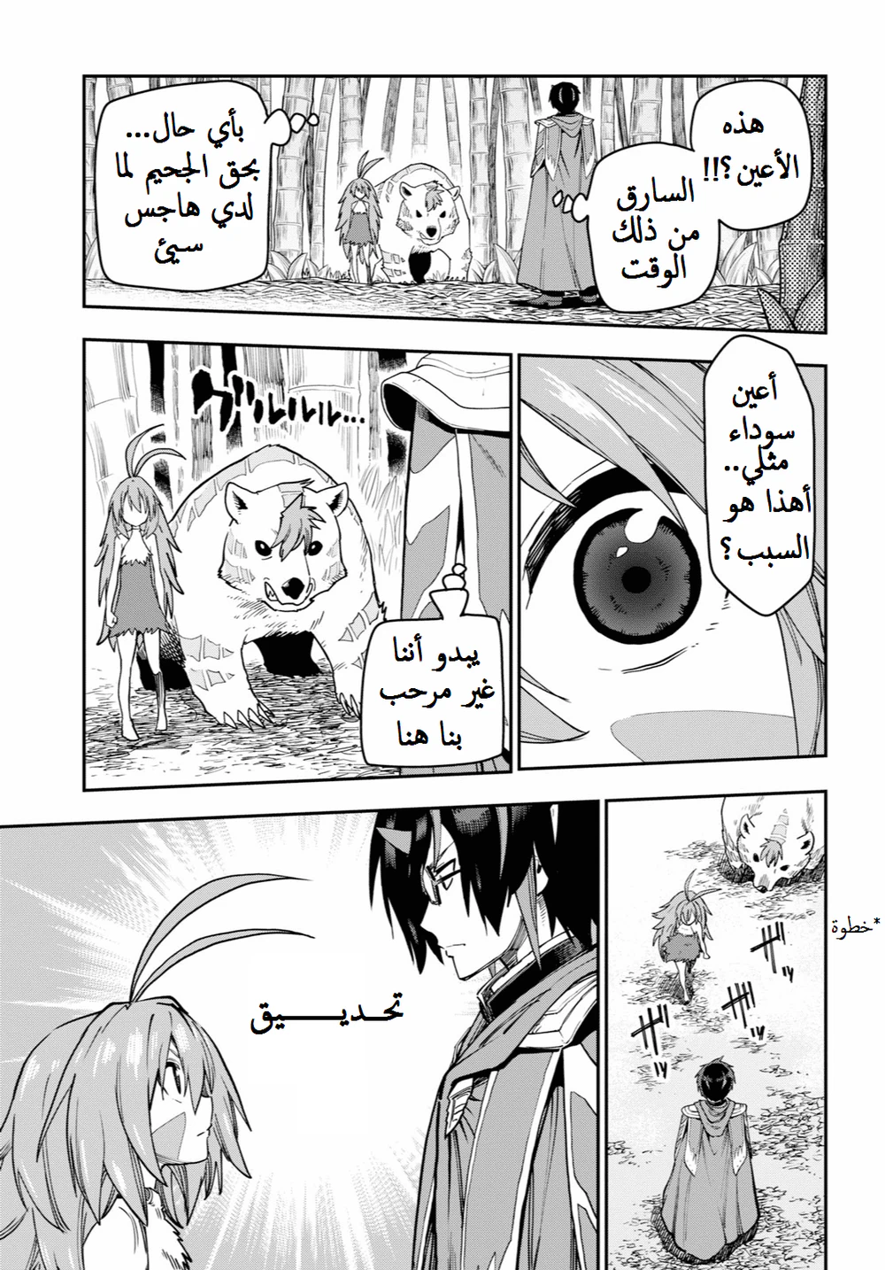Chapter Image 10