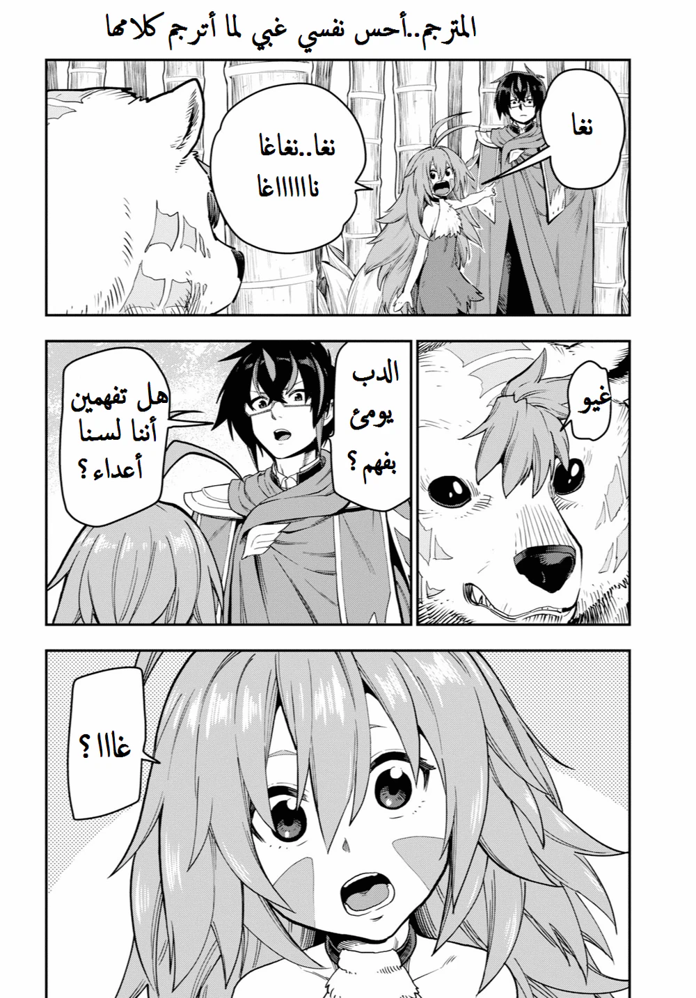 Chapter Image 11