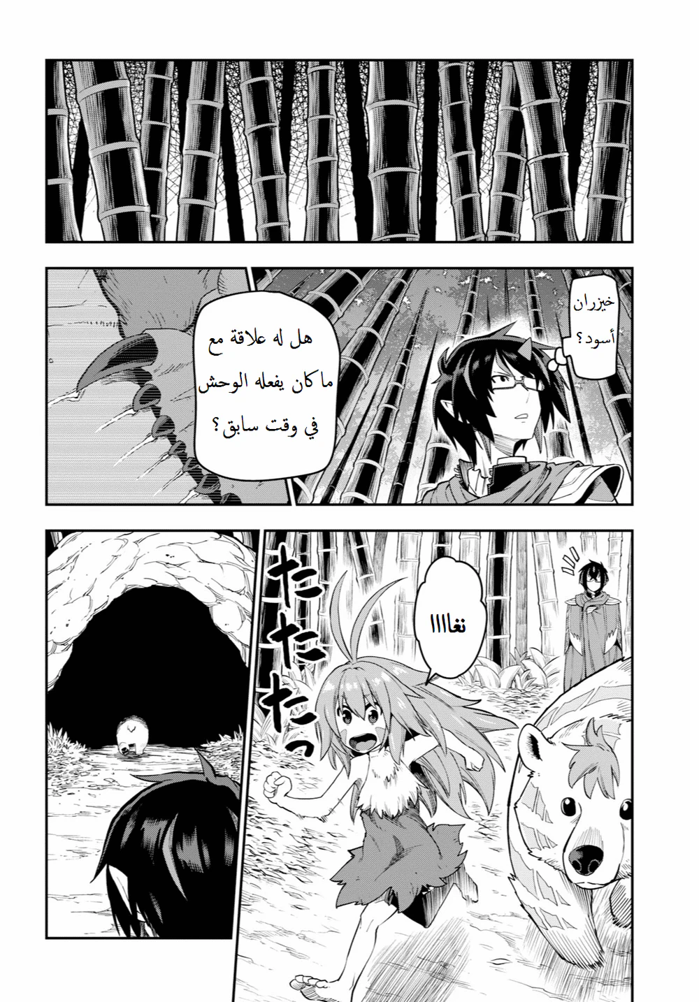 Chapter Image 13