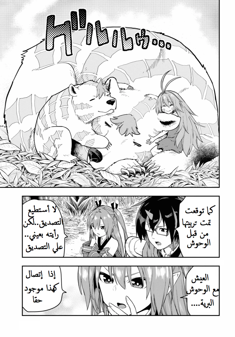Chapter Image 14
