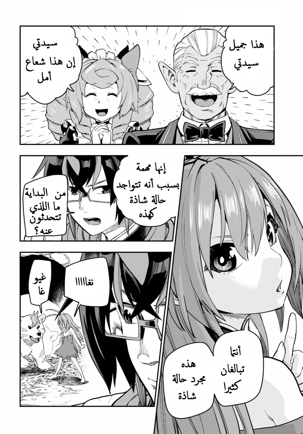 Chapter Image 15