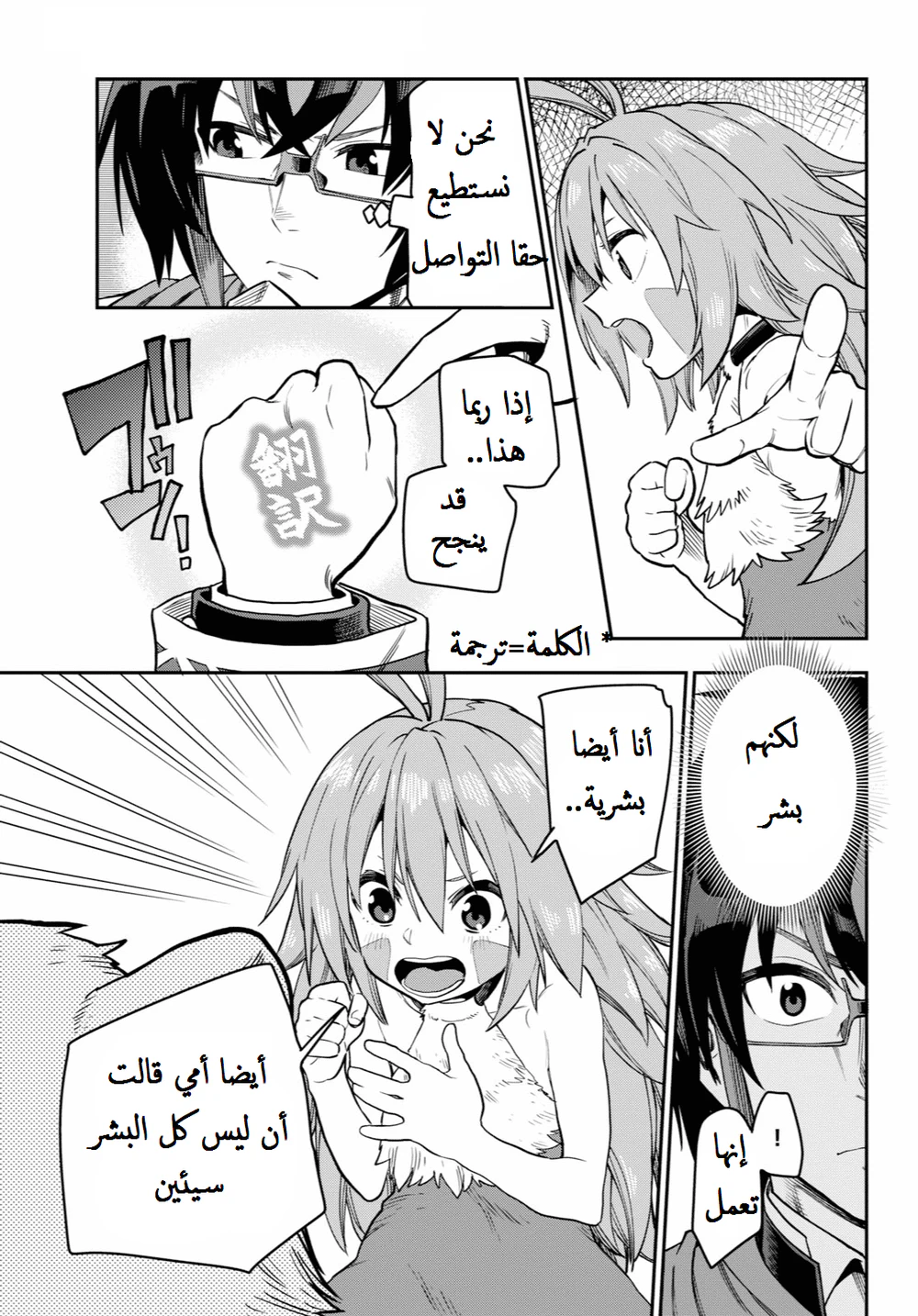 Chapter Image 16