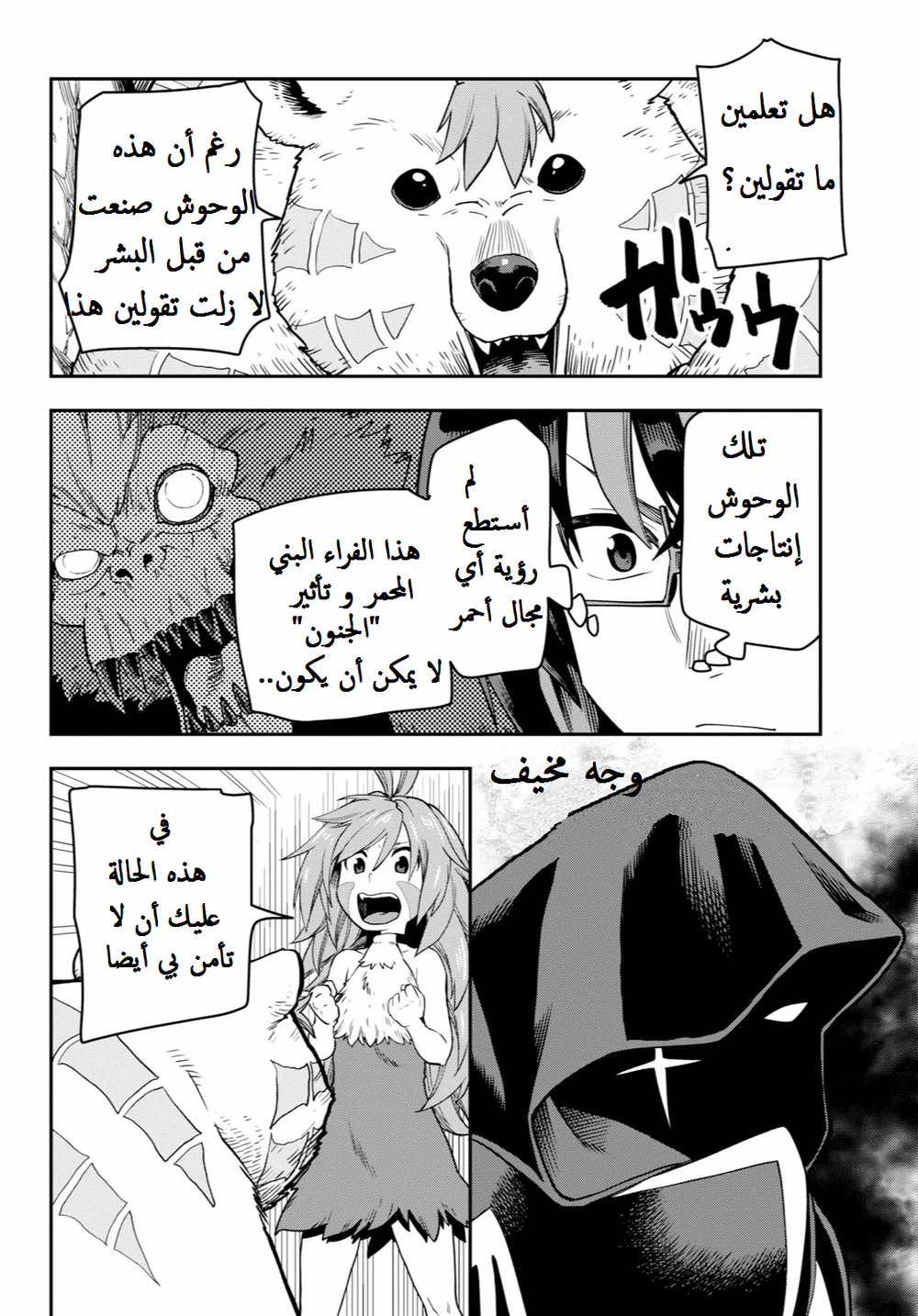 Chapter Image 17