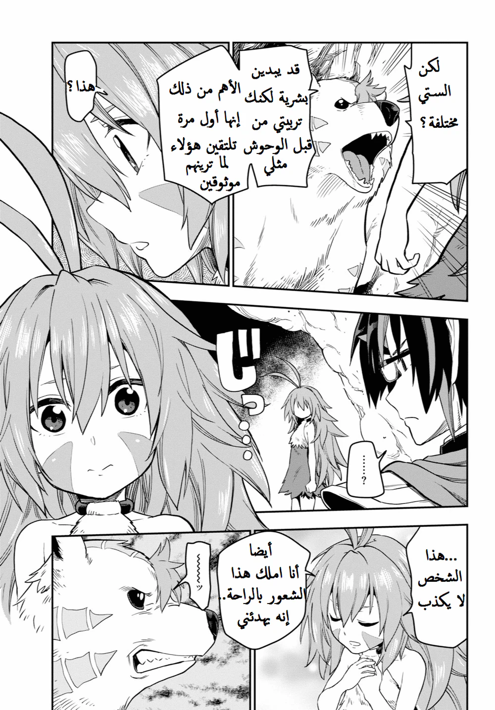 Chapter Image 18