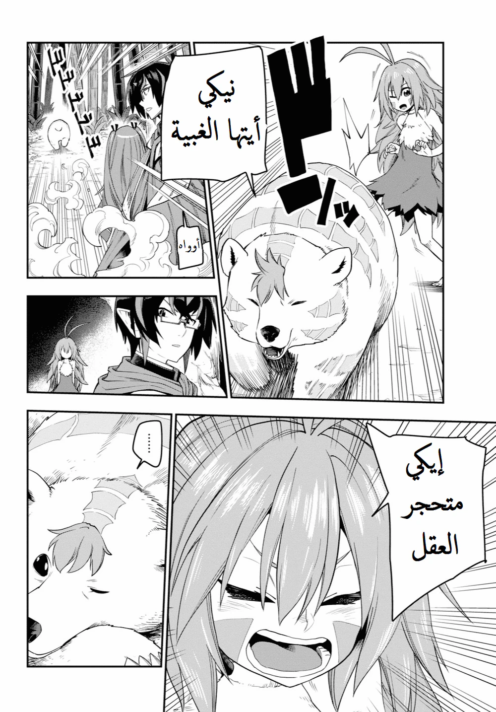 Chapter Image 19