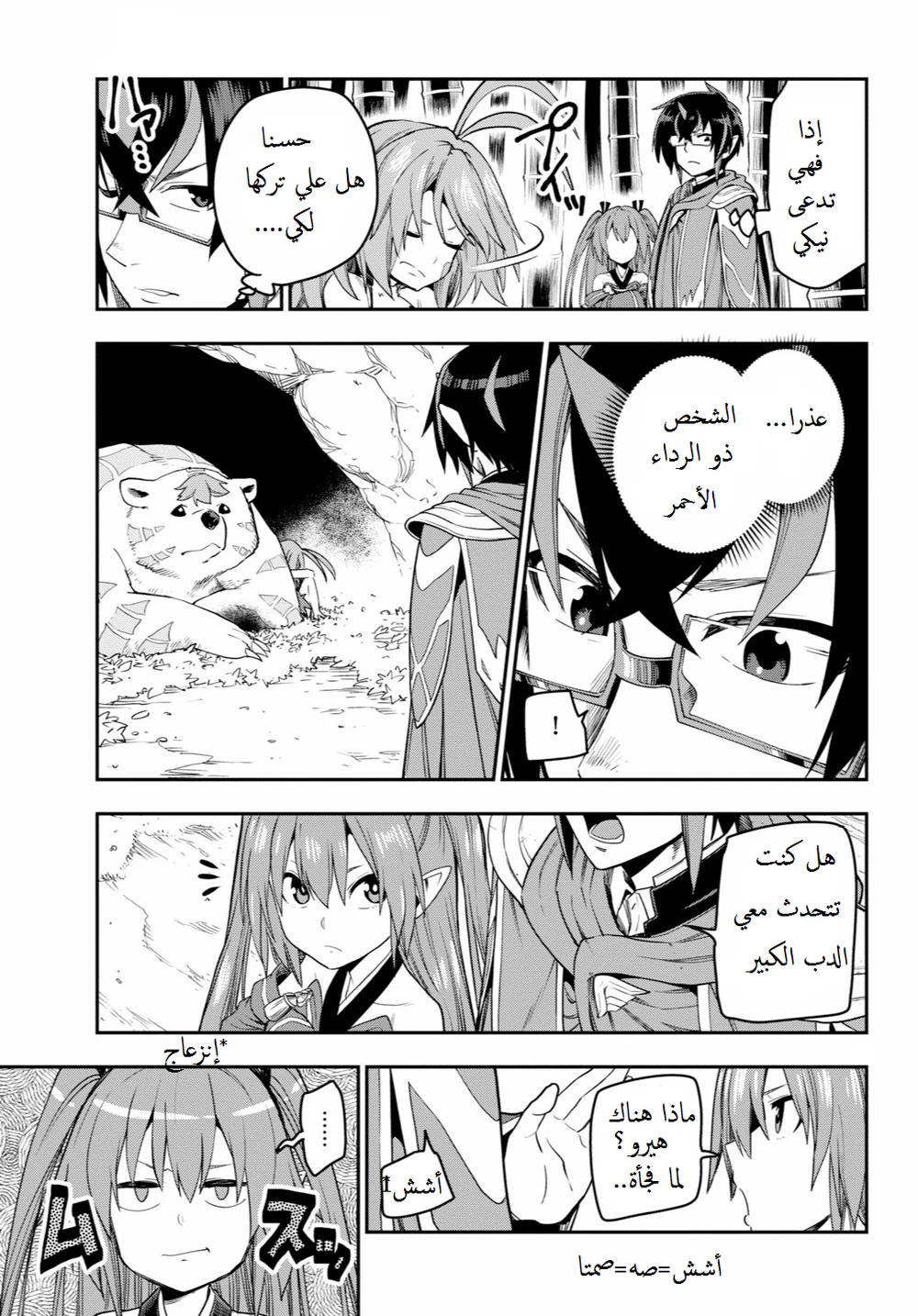 Chapter Image 20