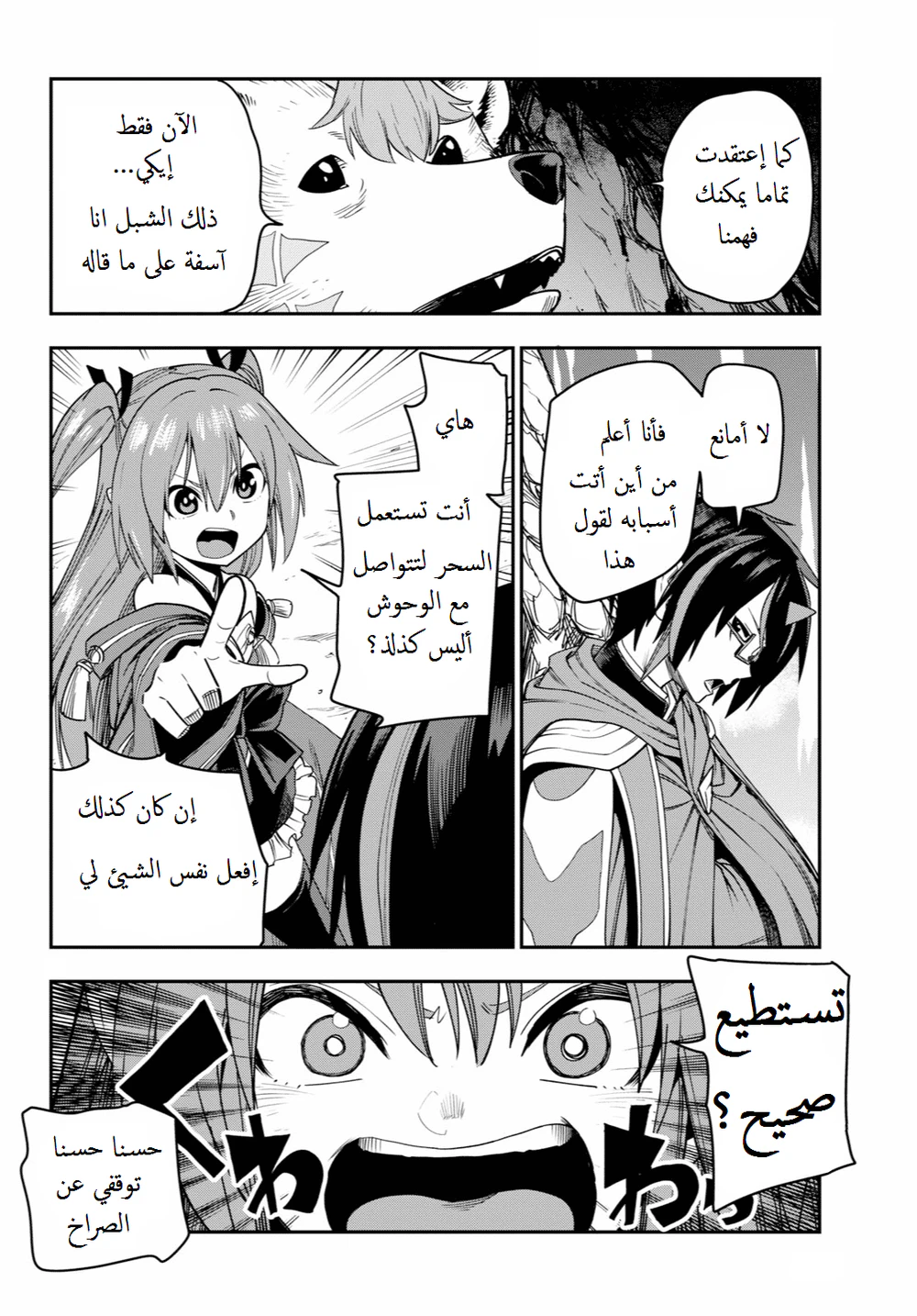 Chapter Image 21