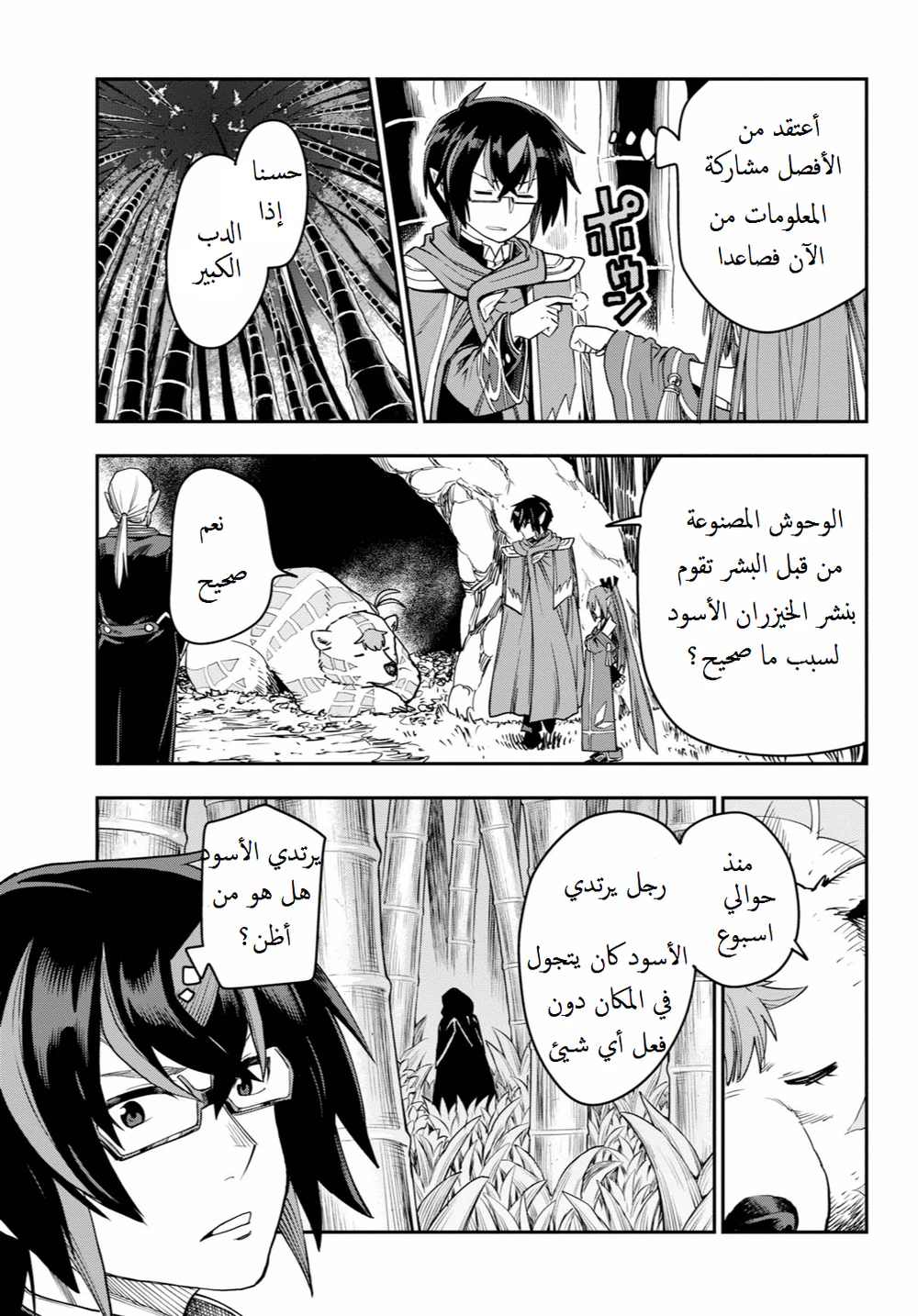 Chapter Image 22