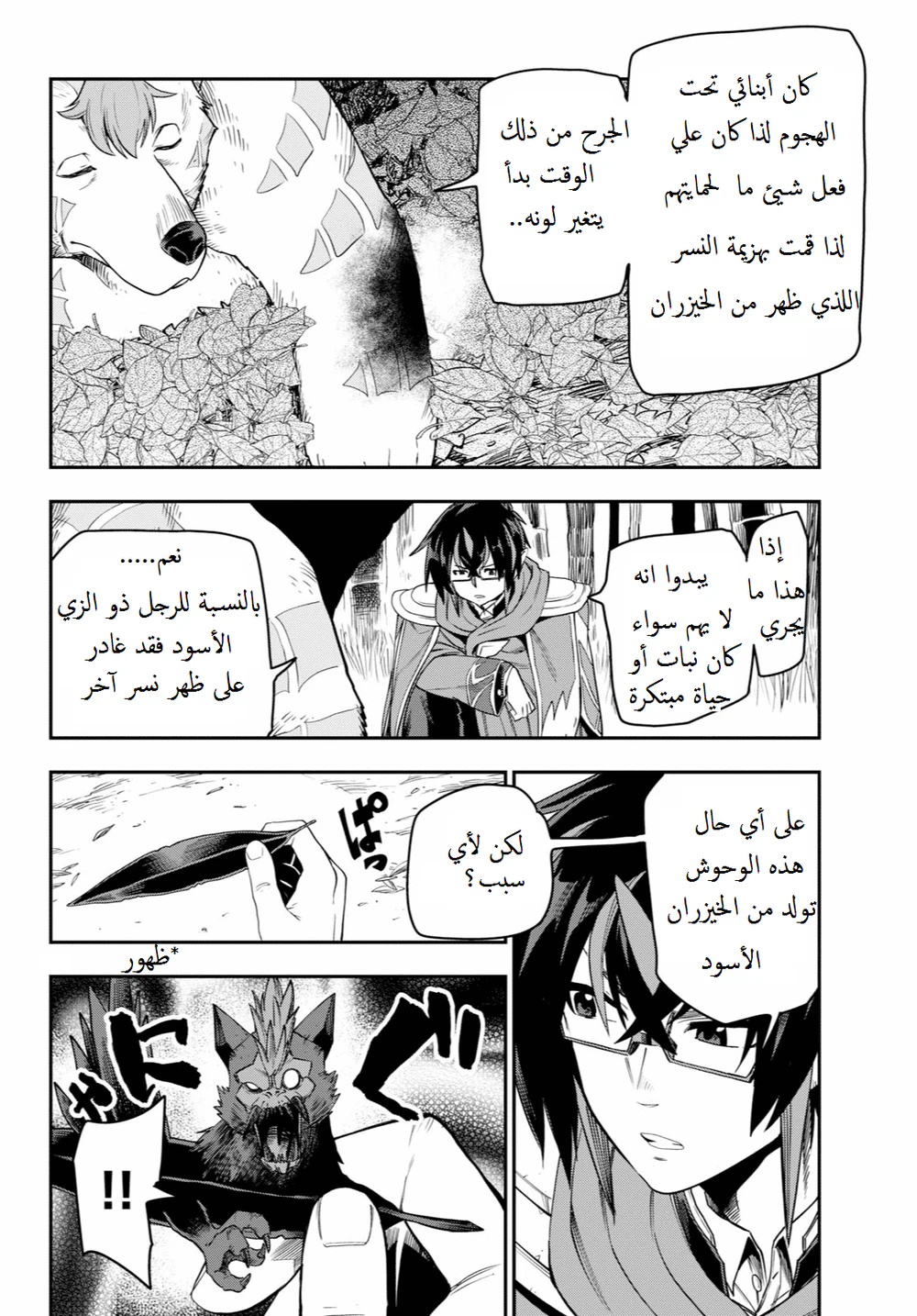 Chapter Image 25