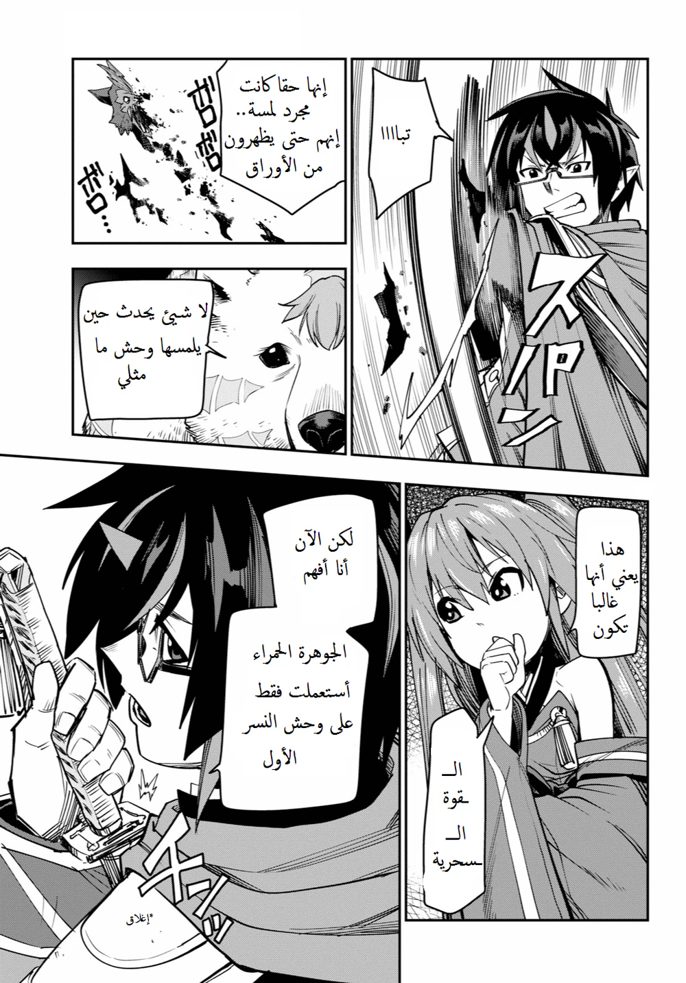 Chapter Image 26
