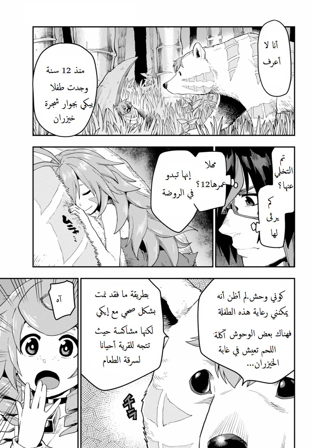 Chapter Image 28