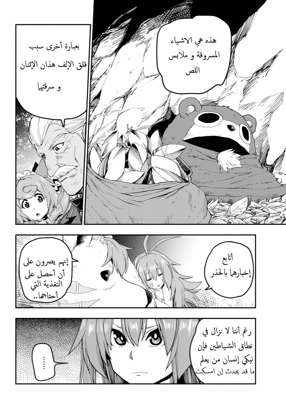 Chapter Image 29