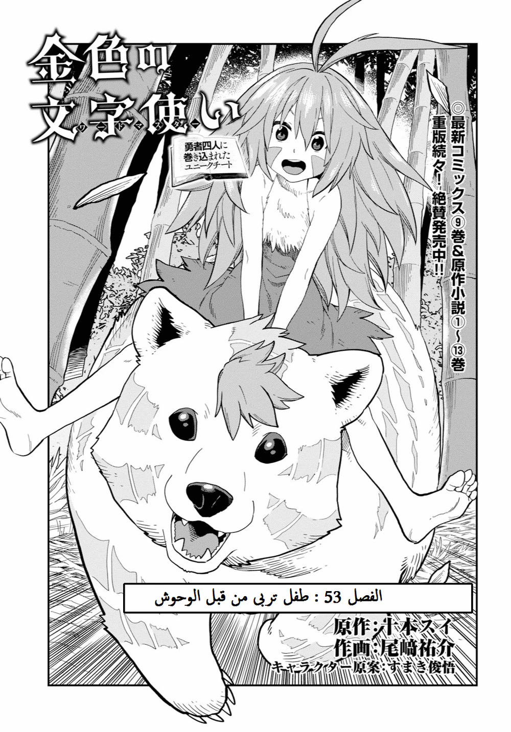 Chapter Image 2