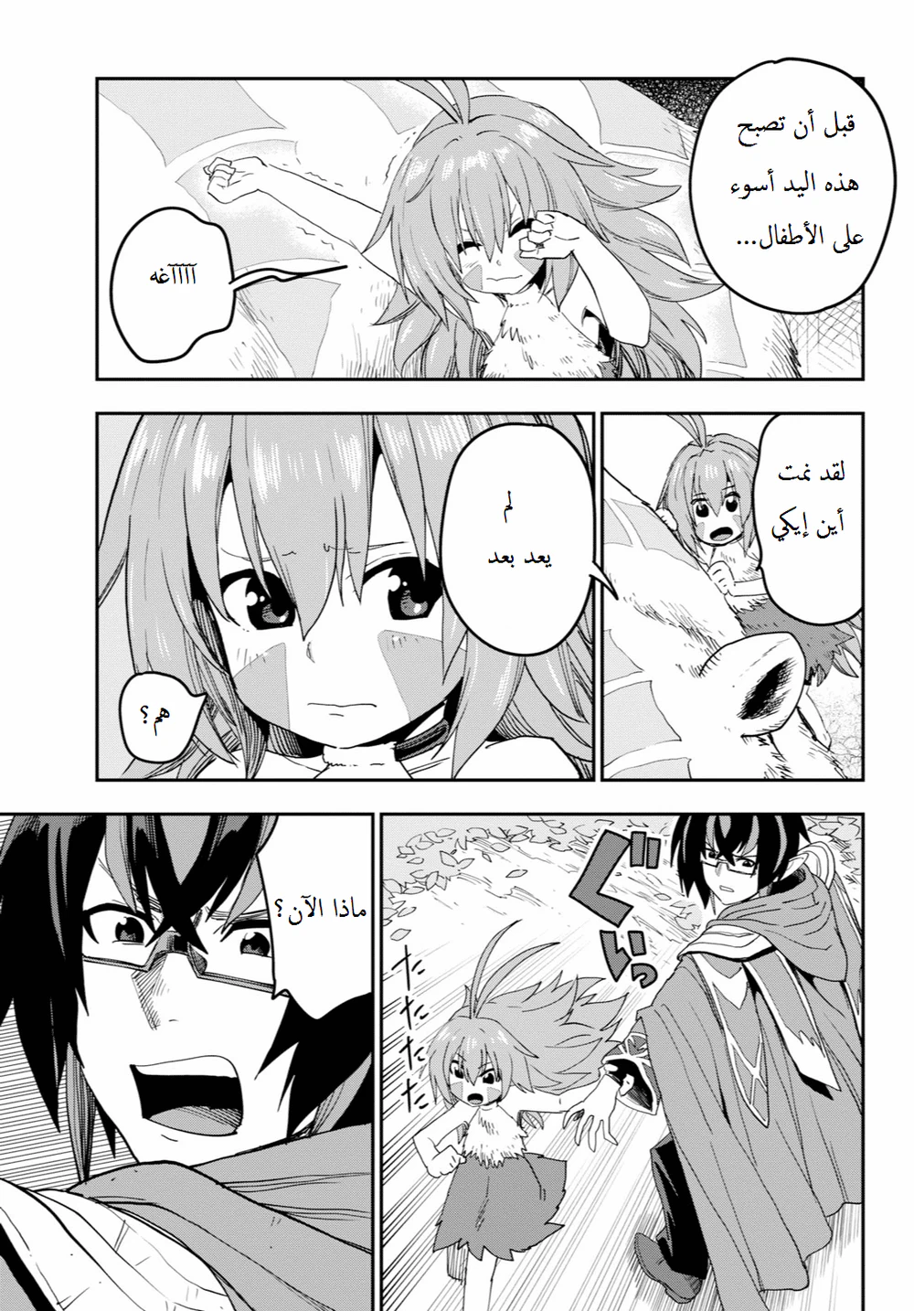Chapter Image 30