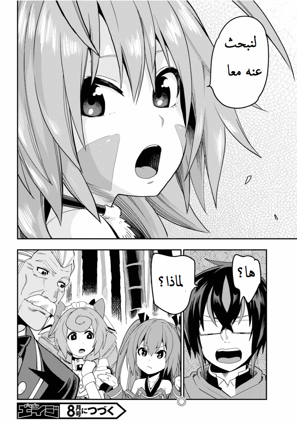Chapter Image 31