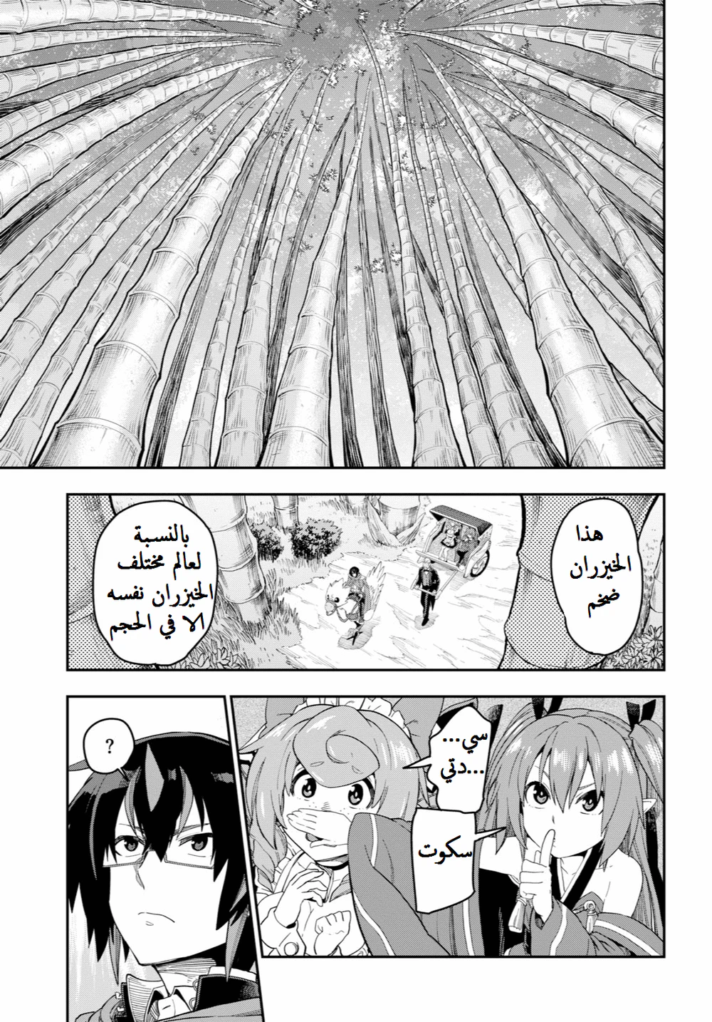 Chapter Image 4