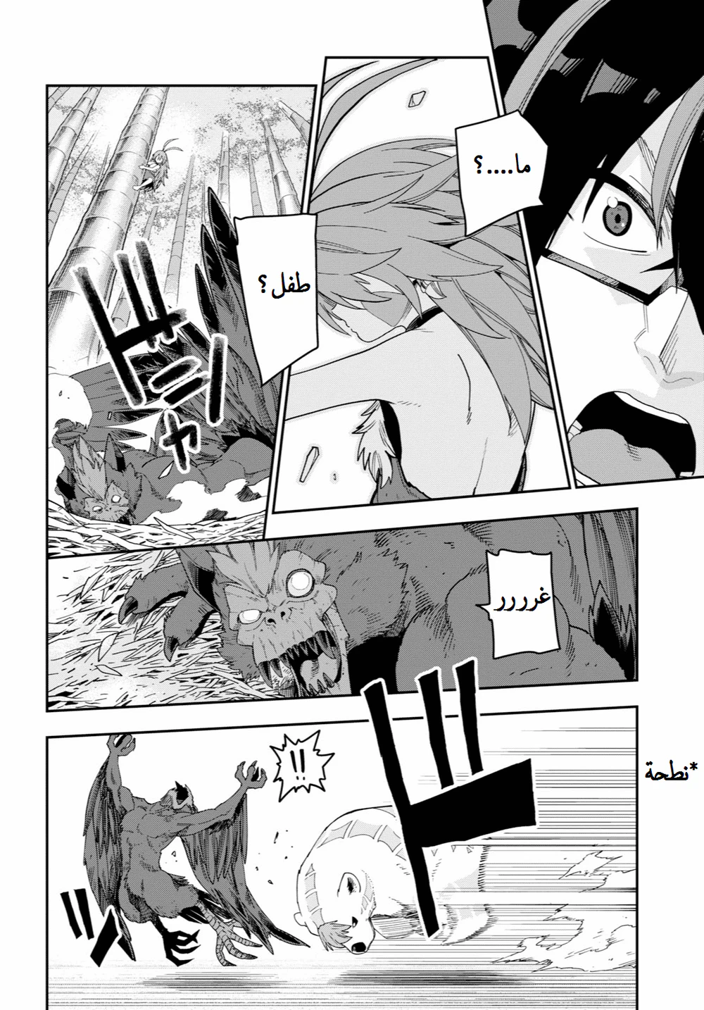 Chapter Image 7