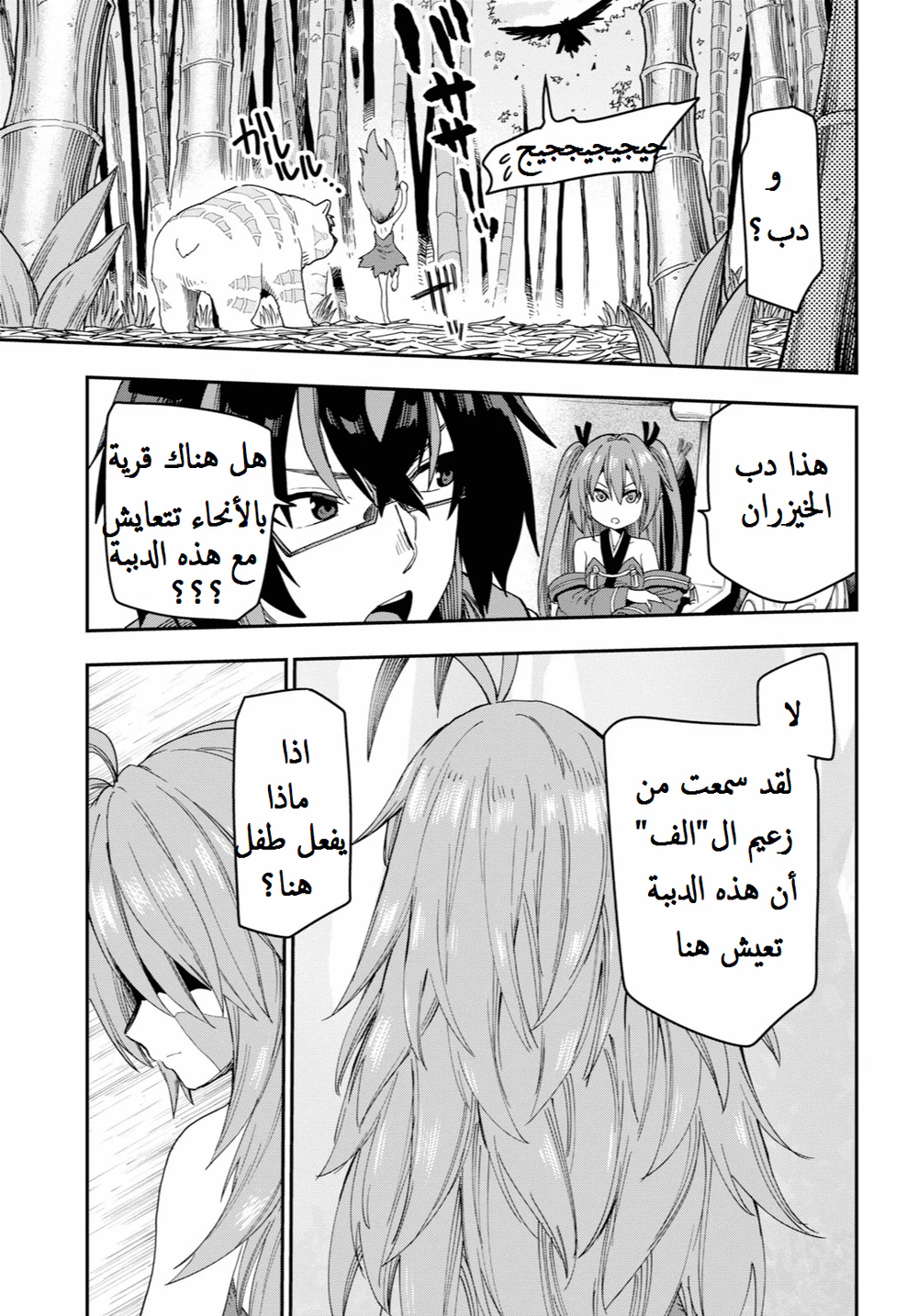 Chapter Image 8