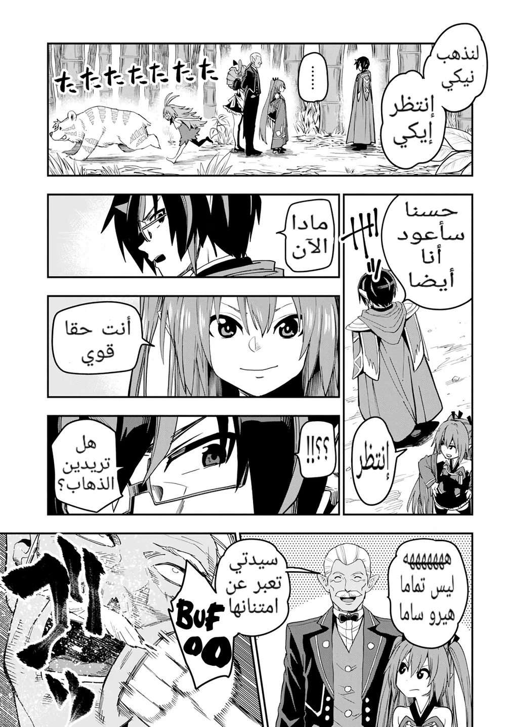 Chapter Image 11