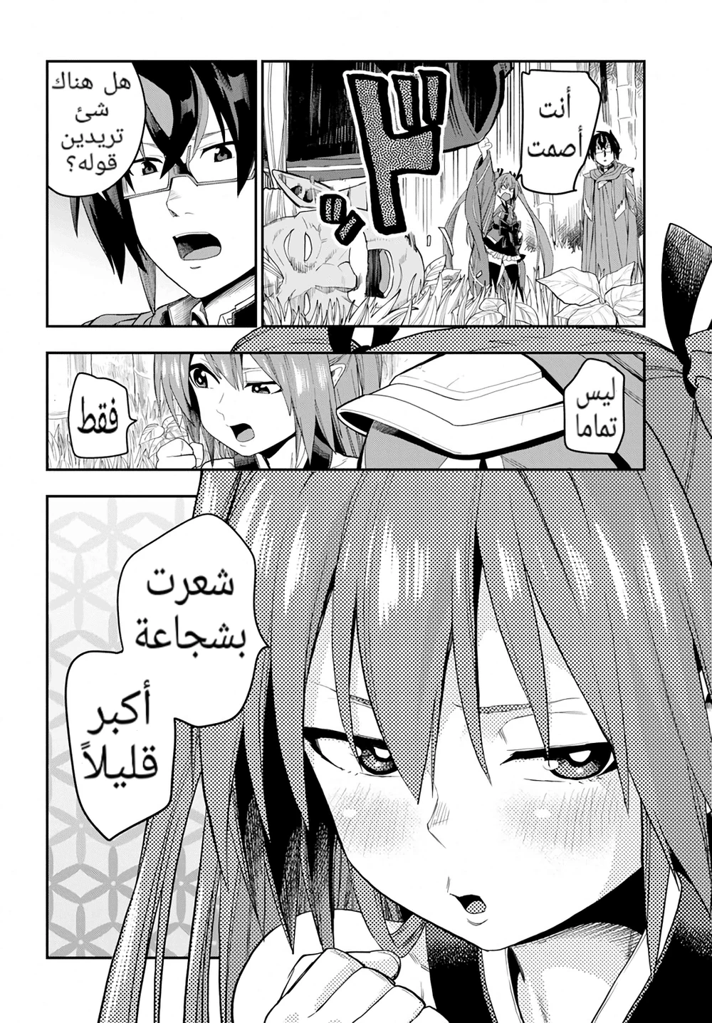 Chapter Image 12