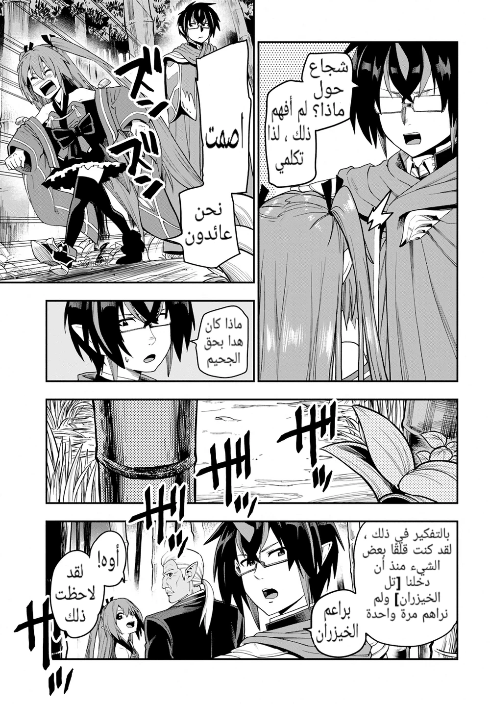 Chapter Image 13