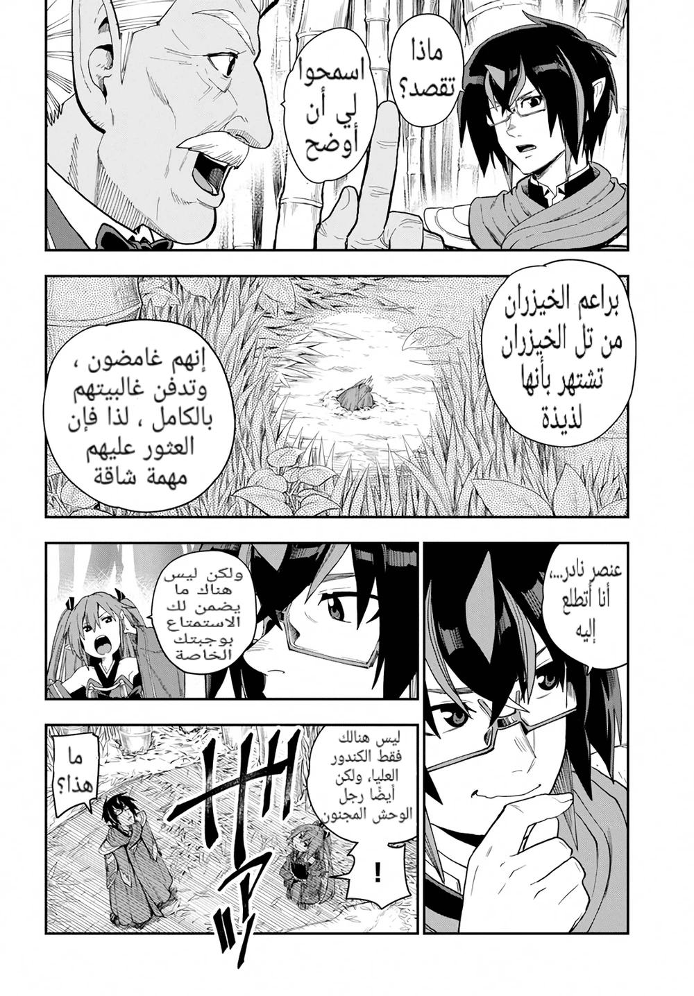 Chapter Image 14
