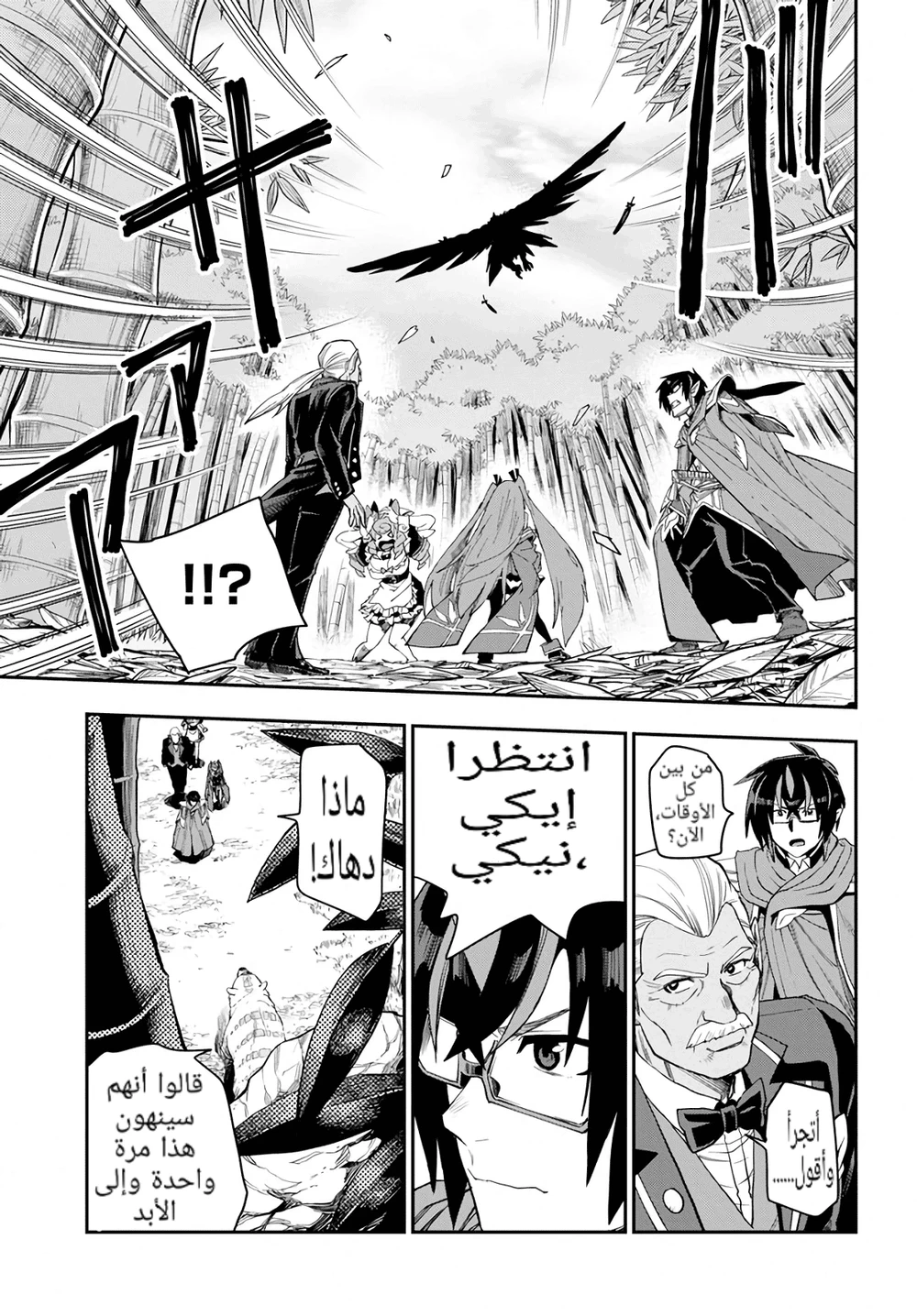 Chapter Image 15