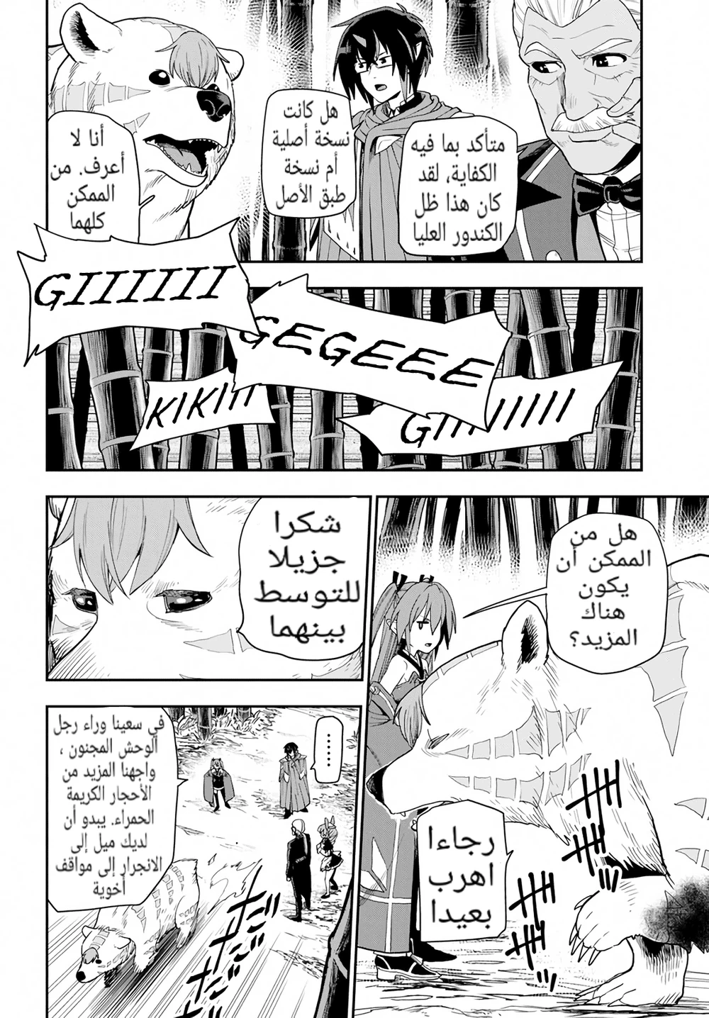Chapter Image 16
