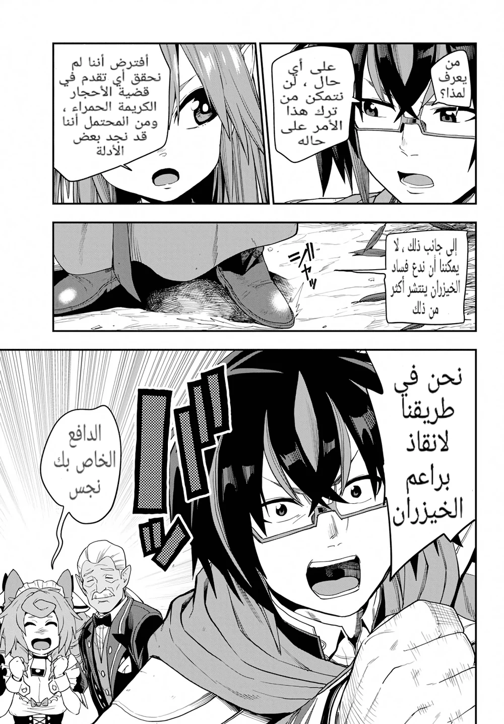 Chapter Image 17